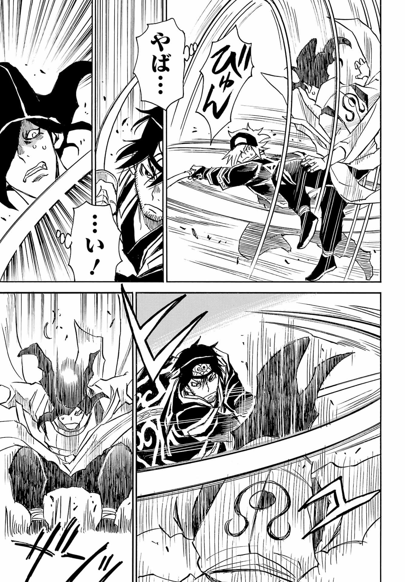 Otogi no Hako no Reto Chapter 11 11ページ