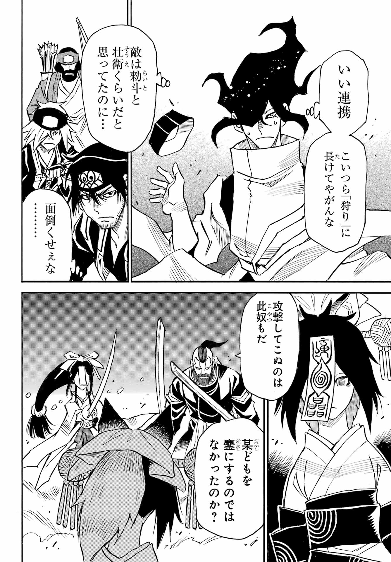 Otogi no Hako no Reto Chapter 11 12ページ