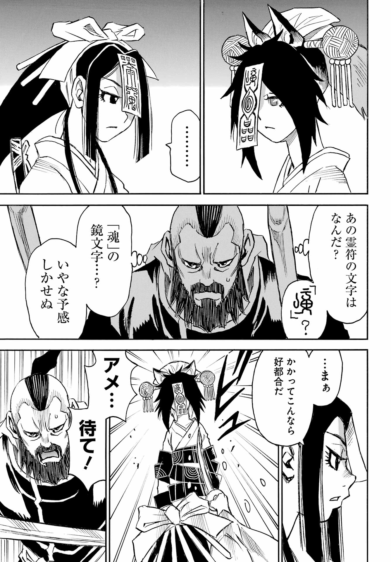 Otogi no Hako no Reto Chapter 11 13ページ