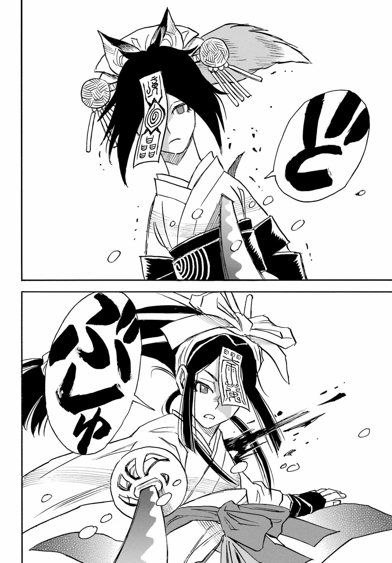 Otogi no Hako no Reto Chapter 11 14ページ