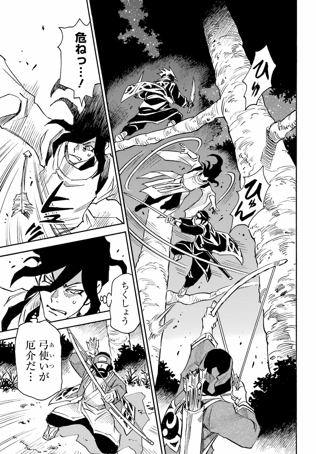 Otogi no Hako no Reto Chapter 11 15ページ