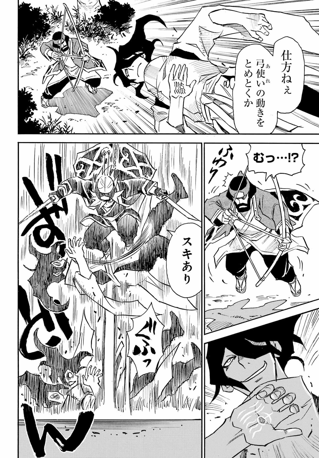 Otogi no Hako no Reto Chapter 11 16ページ