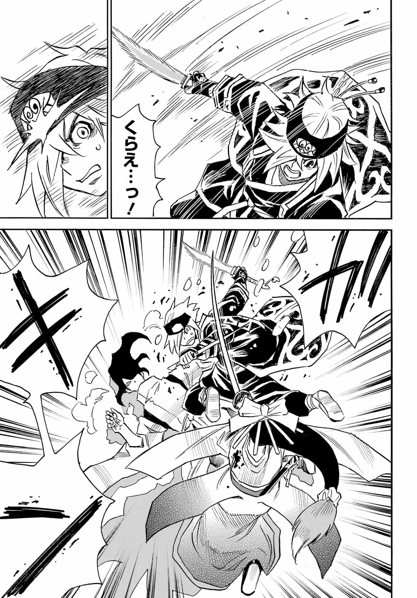Otogi no Hako no Reto Chapter 11 17ページ