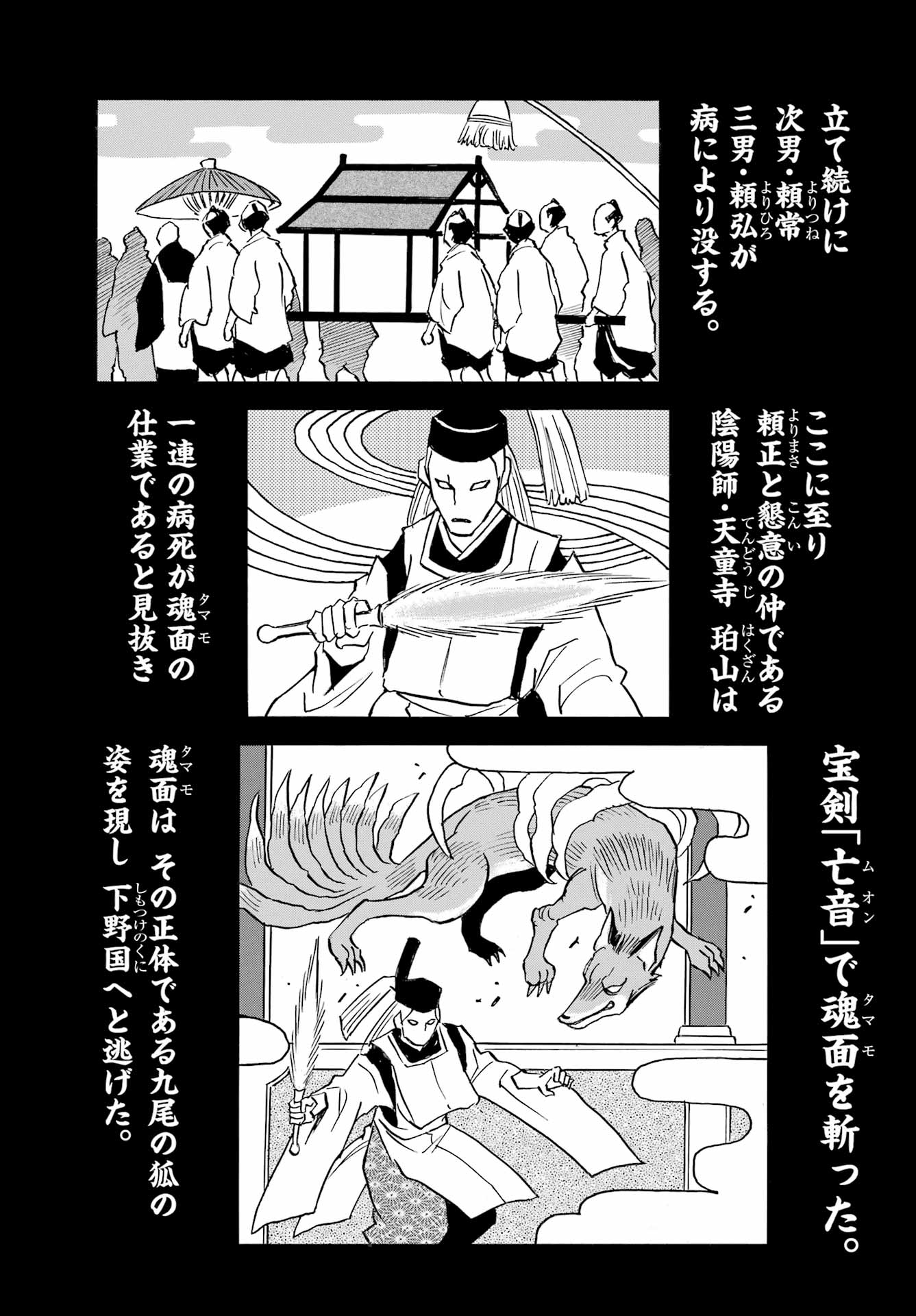 Otogi no Hako no Reto Chapter 11 3ページ