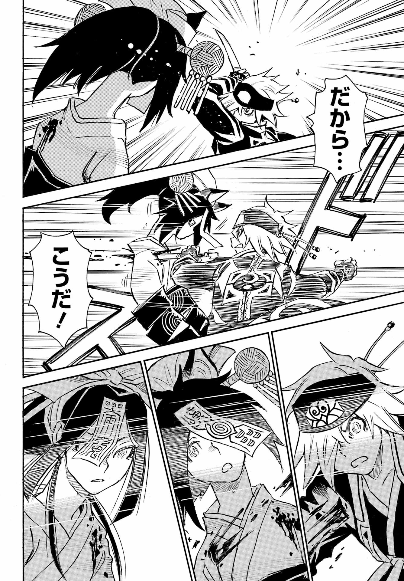 Otogi no Hako no Reto Chapter 11 24ページ