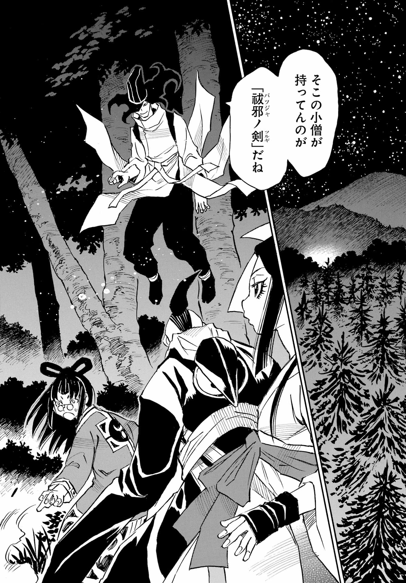 Otogi no Hako no Reto Chapter 11 6ページ