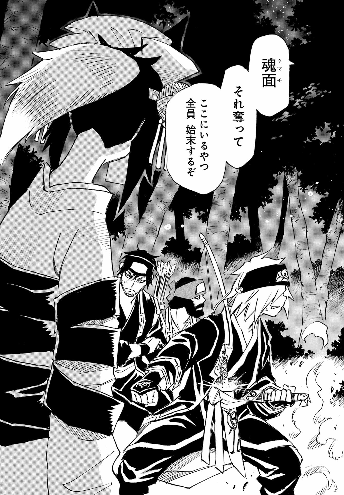 Otogi no Hako no Reto Chapter 11 7ページ