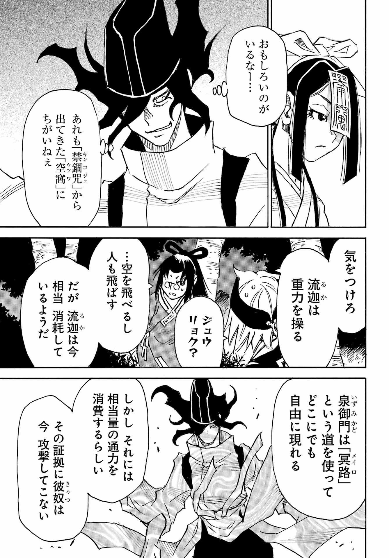 Otogi no Hako no Reto Chapter 11 9ページ