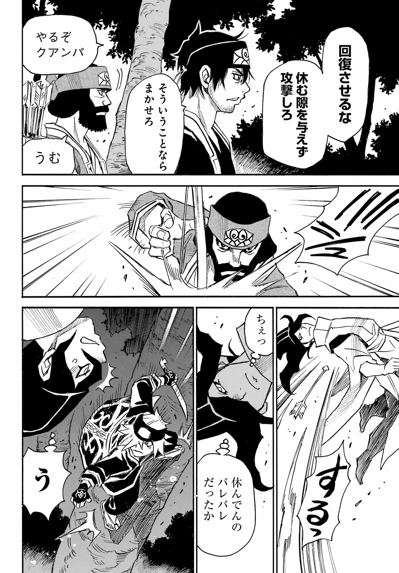 Otogi no Hako no Reto Chapter 11 10ページ