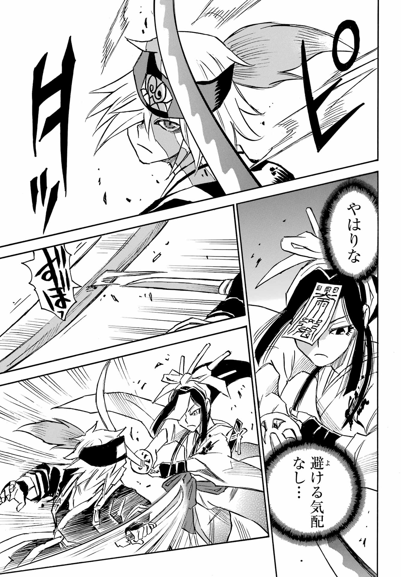Otogi no Hako no Reto Chapter 12 11ページ