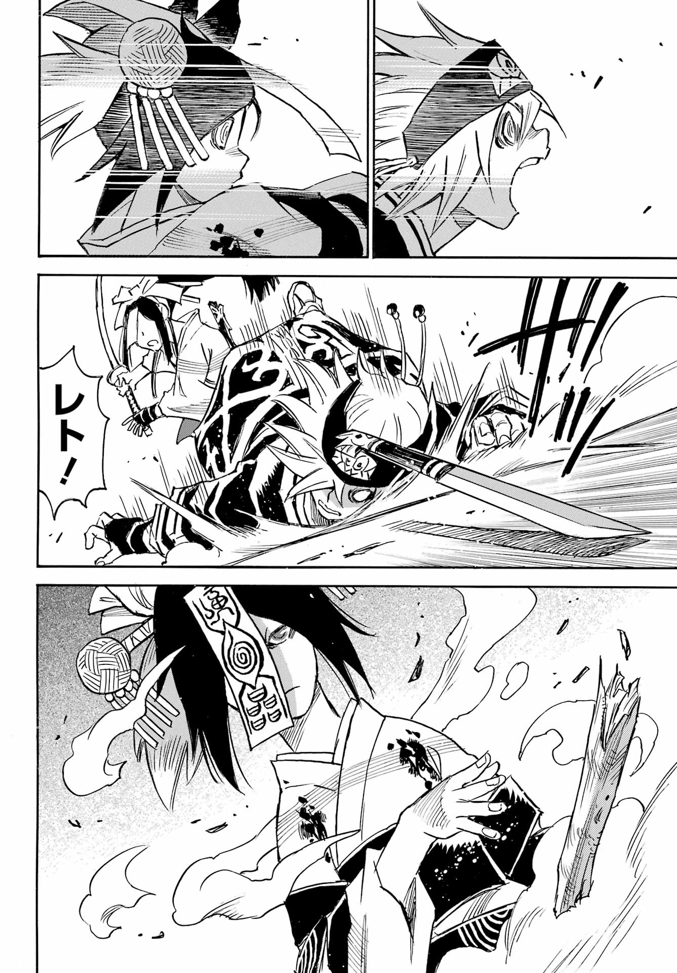 Otogi no Hako no Reto Chapter 12 14ページ