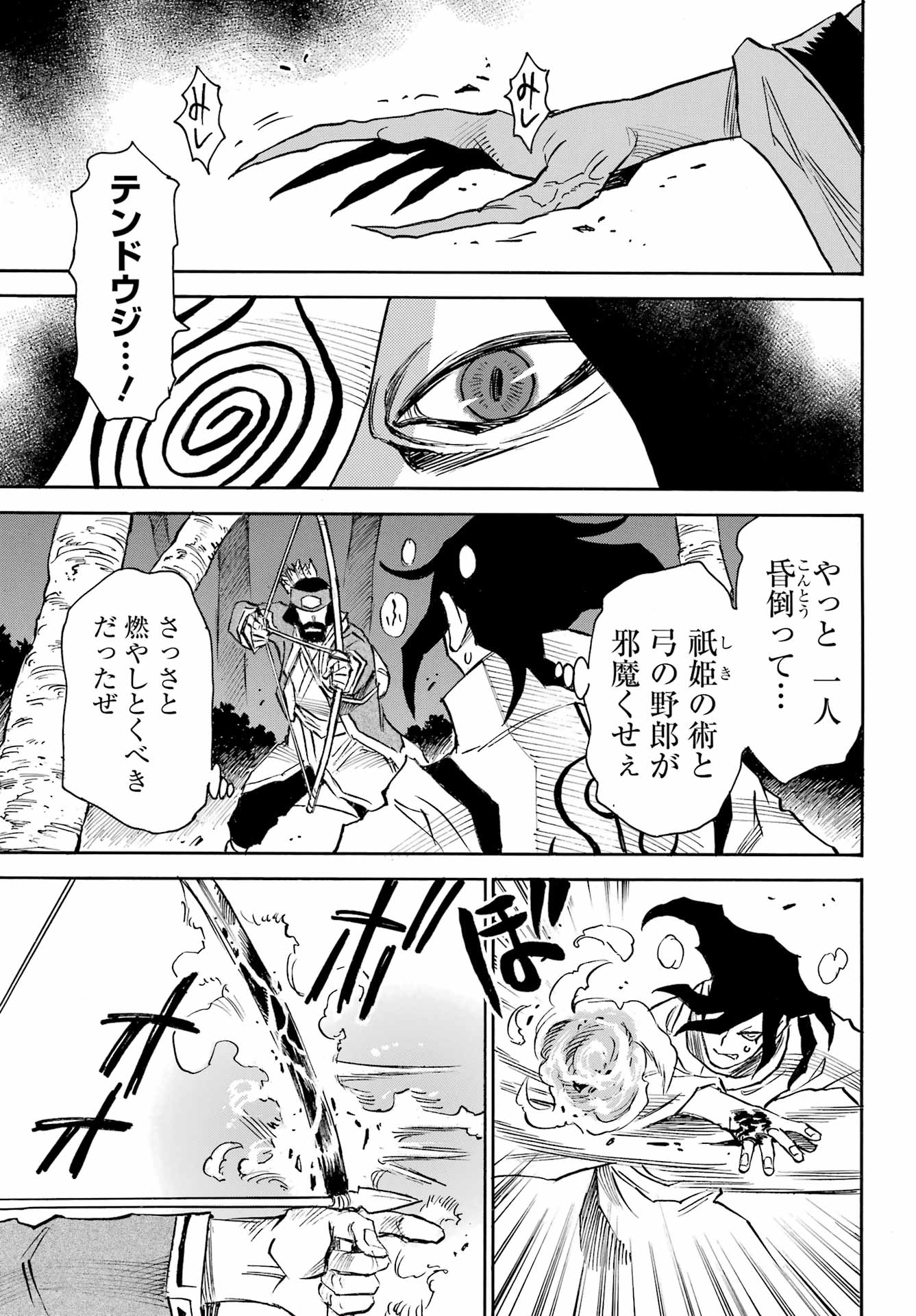 Otogi no Hako no Reto Chapter 12 15ページ