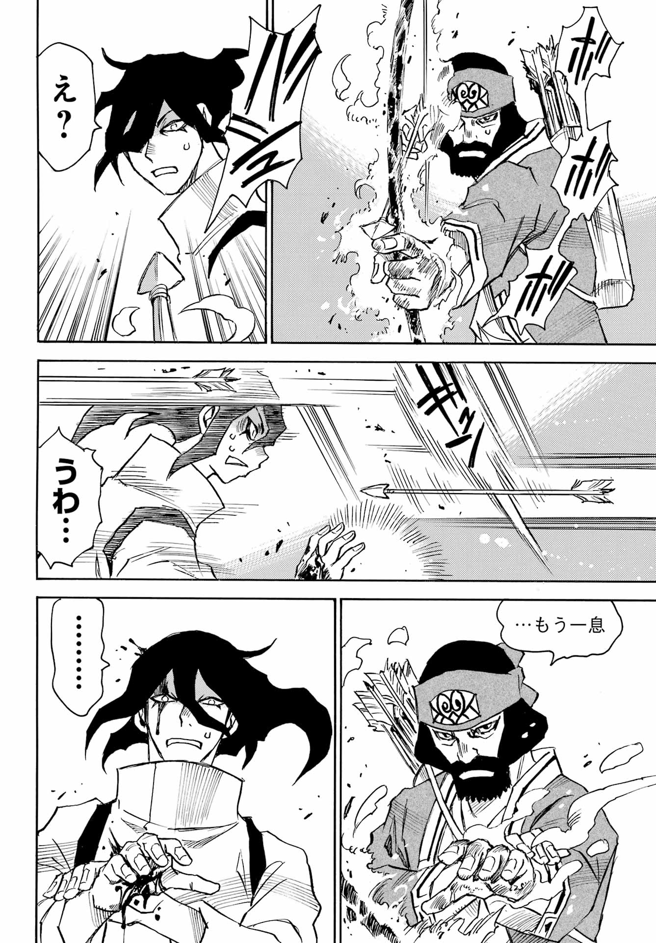 Otogi no Hako no Reto Chapter 12 16ページ