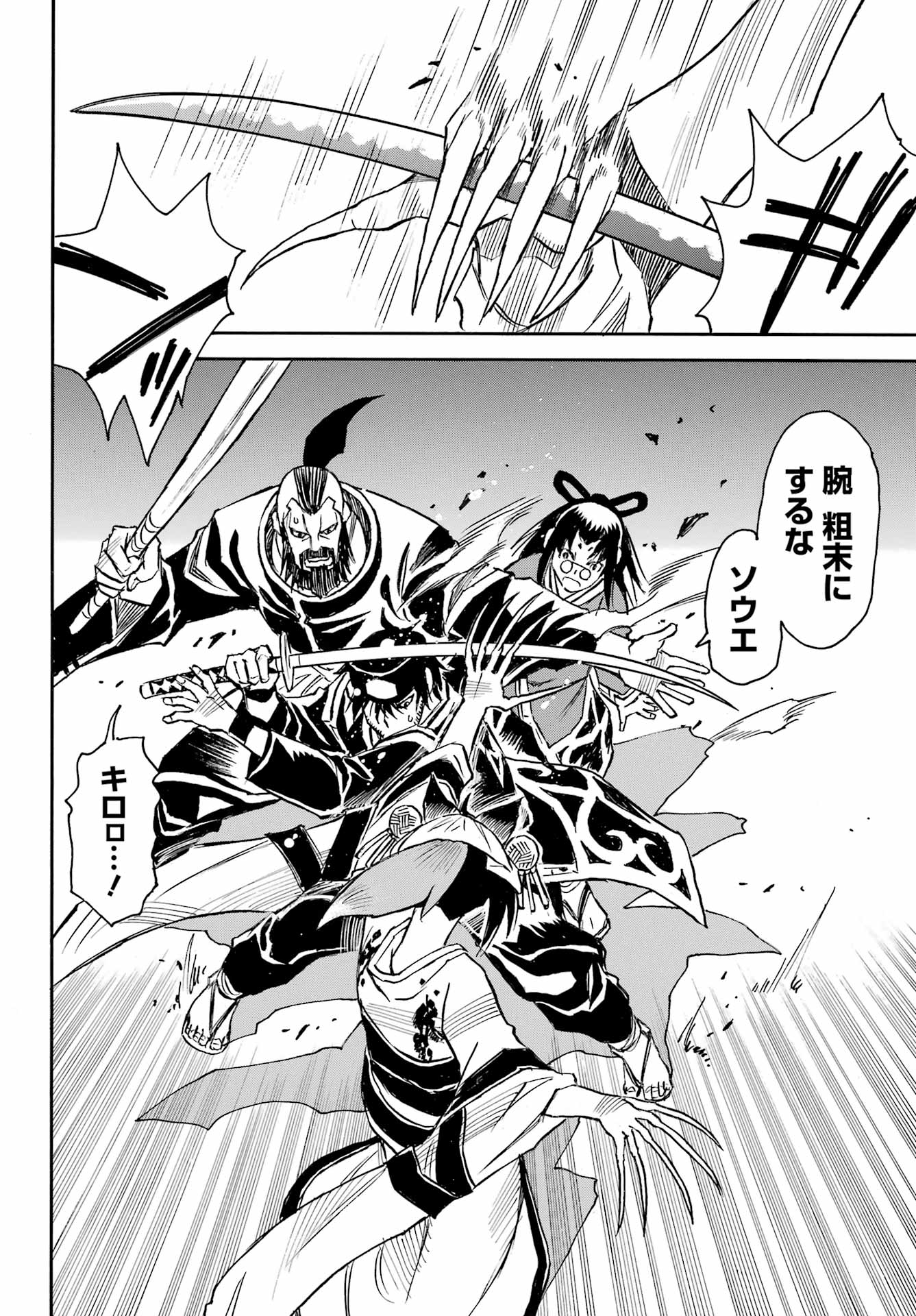 Otogi no Hako no Reto Chapter 12 18ページ