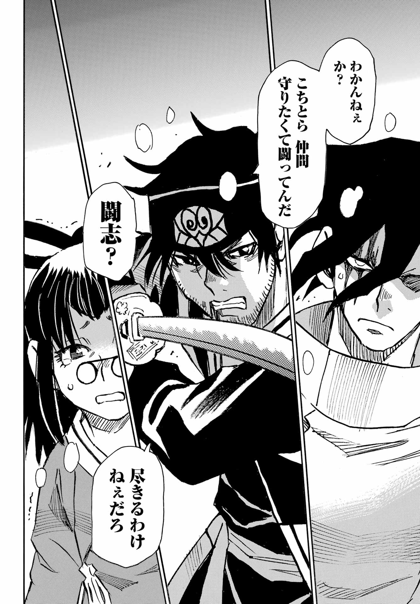 Otogi no Hako no Reto Chapter 12 20ページ
