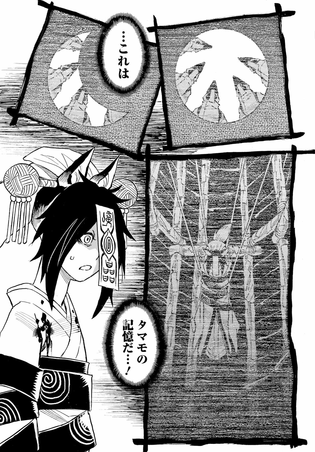 Otogi no Hako no Reto Chapter 12 3ページ