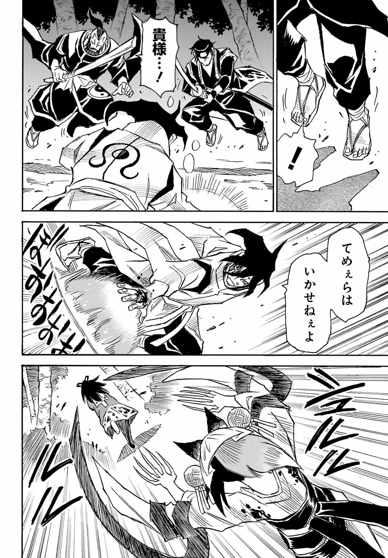 Otogi no Hako no Reto Chapter 12 22ページ