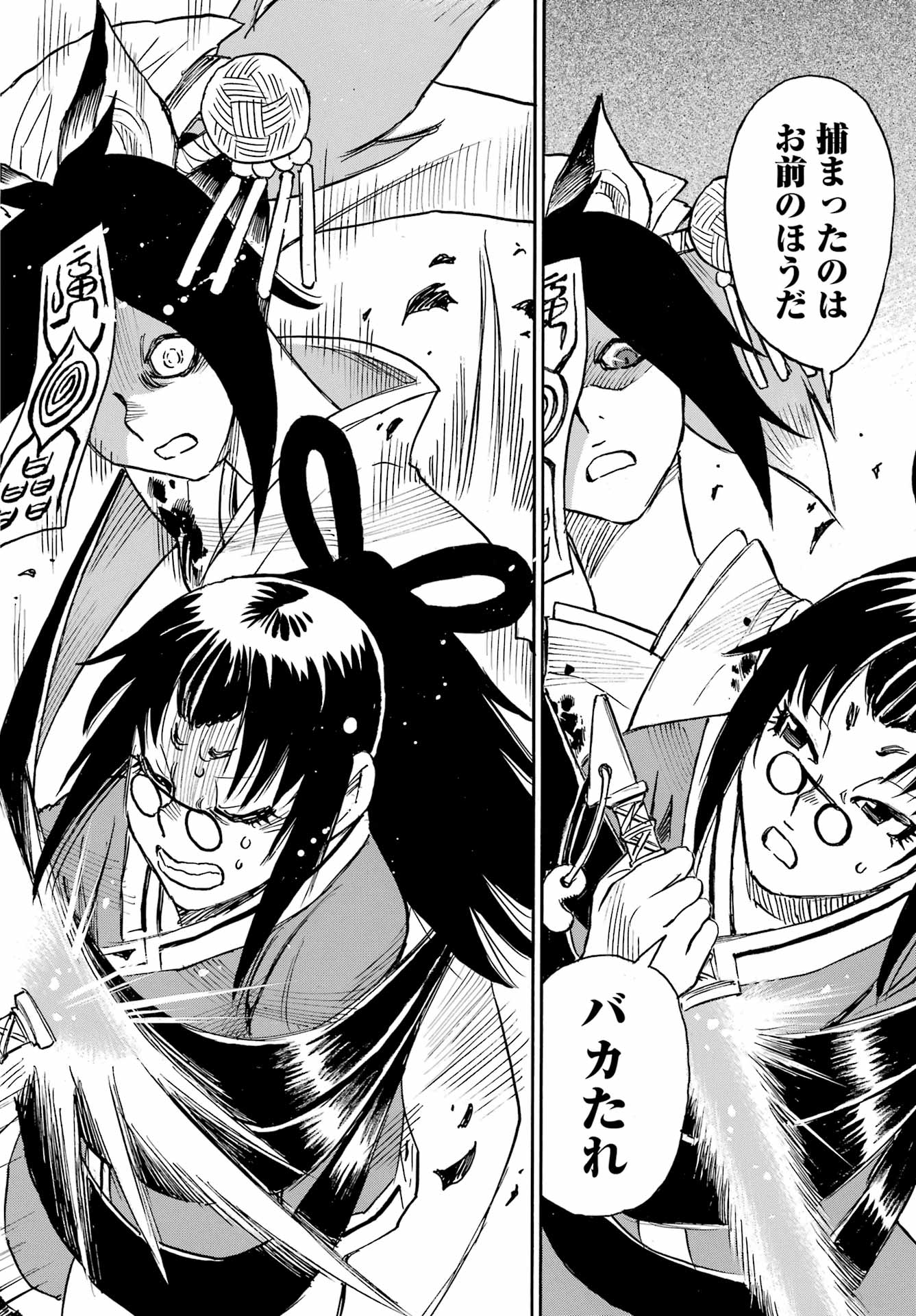 Otogi no Hako no Reto Chapter 12 24ページ
