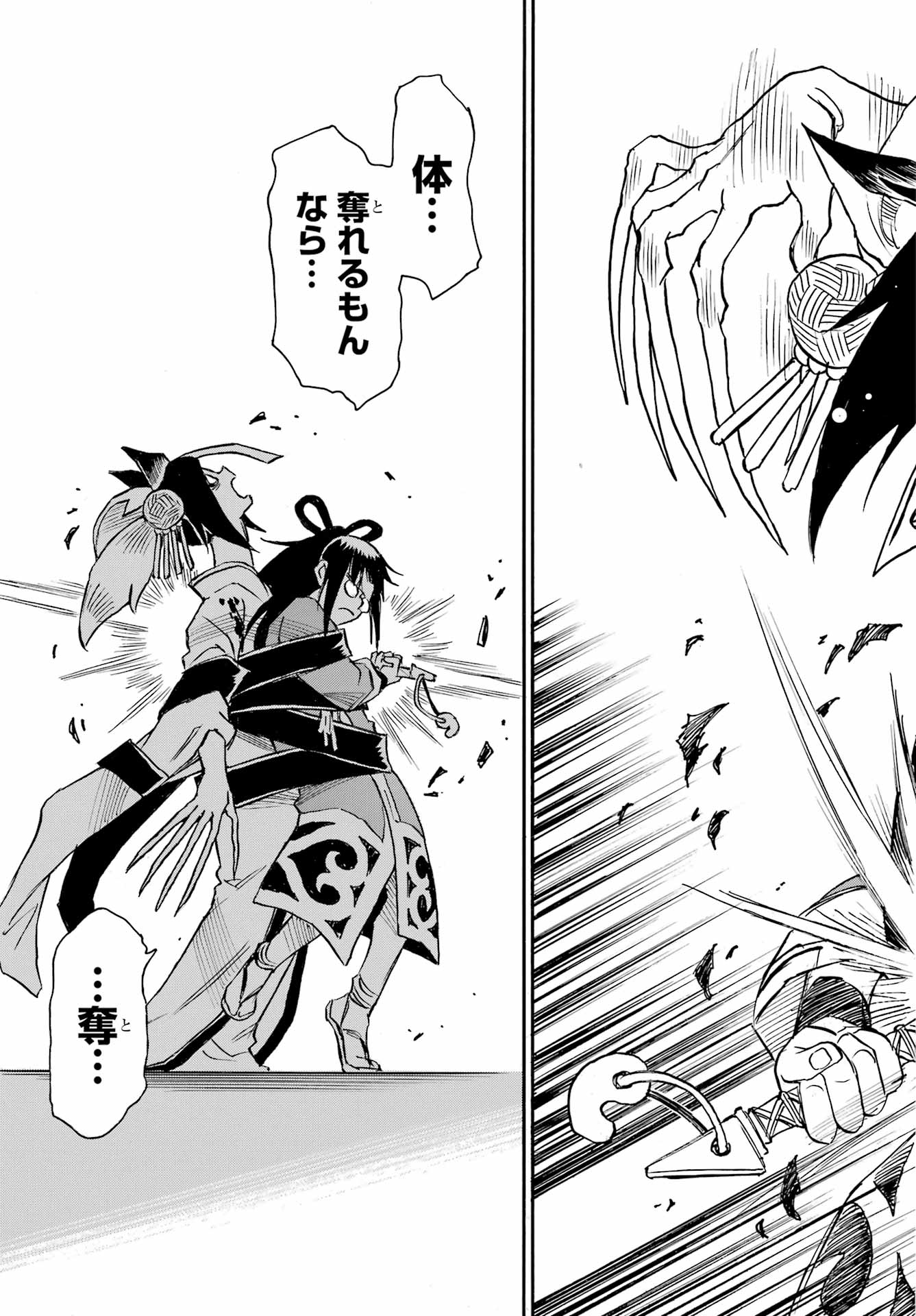 Otogi no Hako no Reto Chapter 12 25ページ