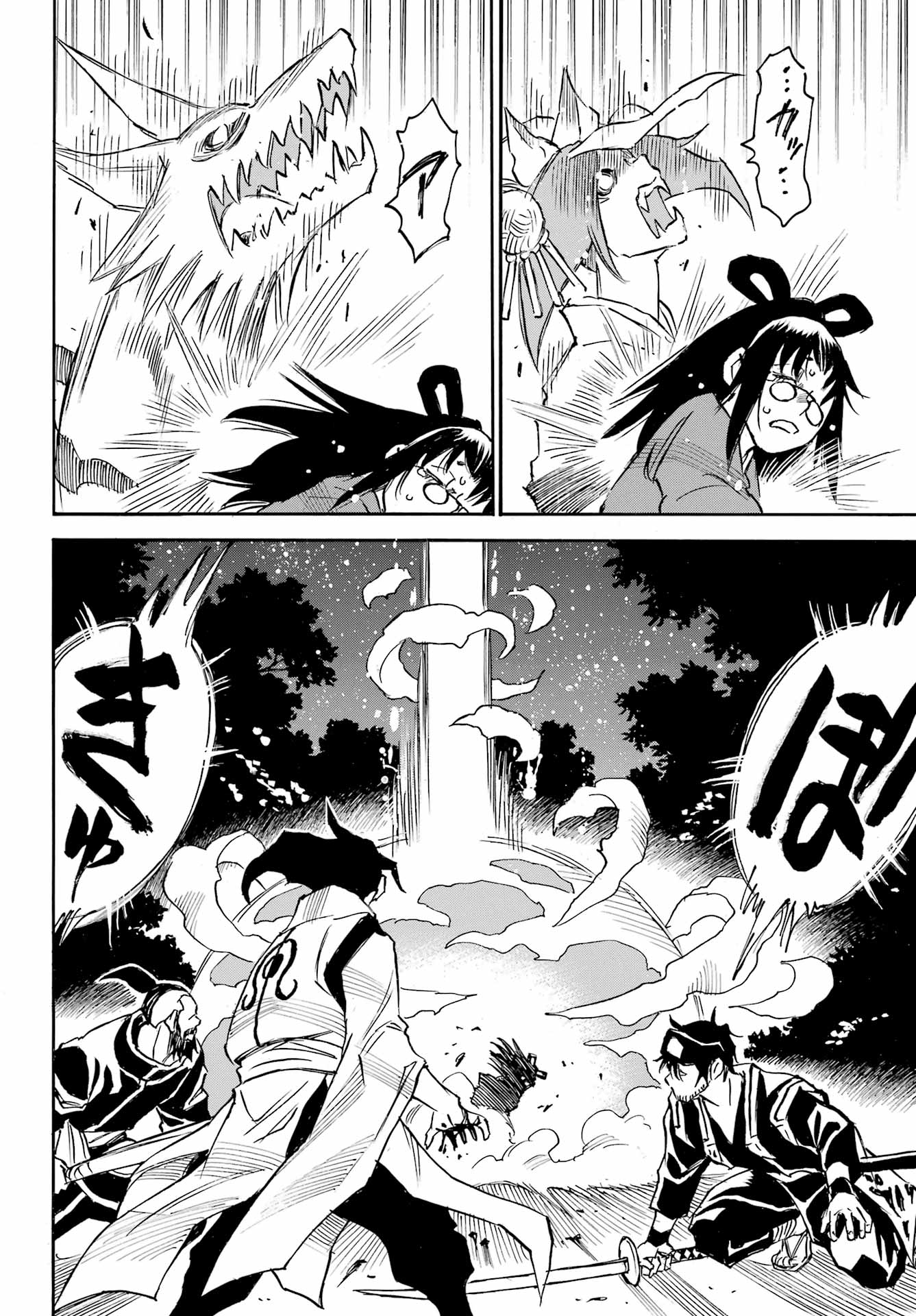 Otogi no Hako no Reto Chapter 12 26ページ