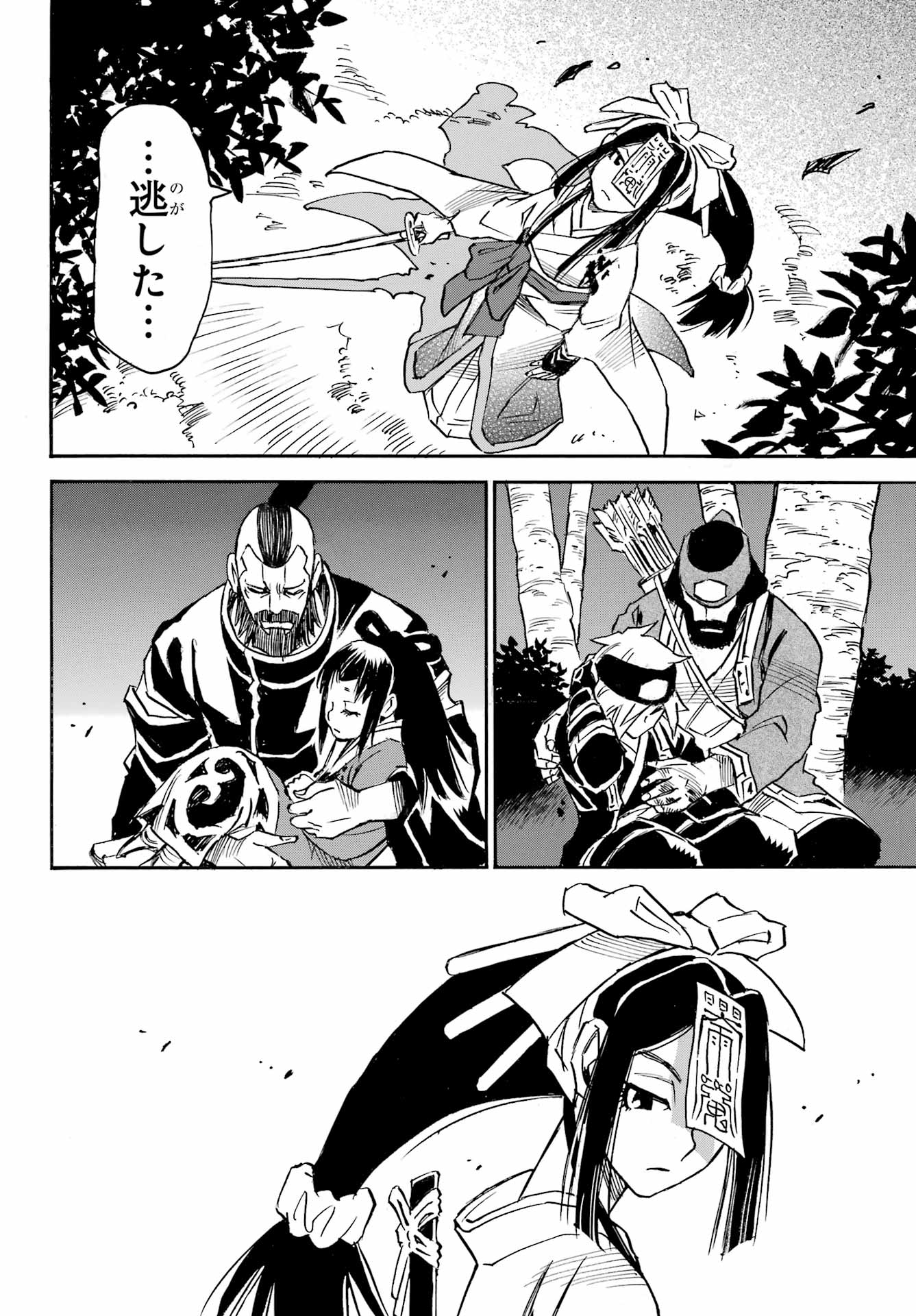 Otogi no Hako no Reto Chapter 12 30ページ