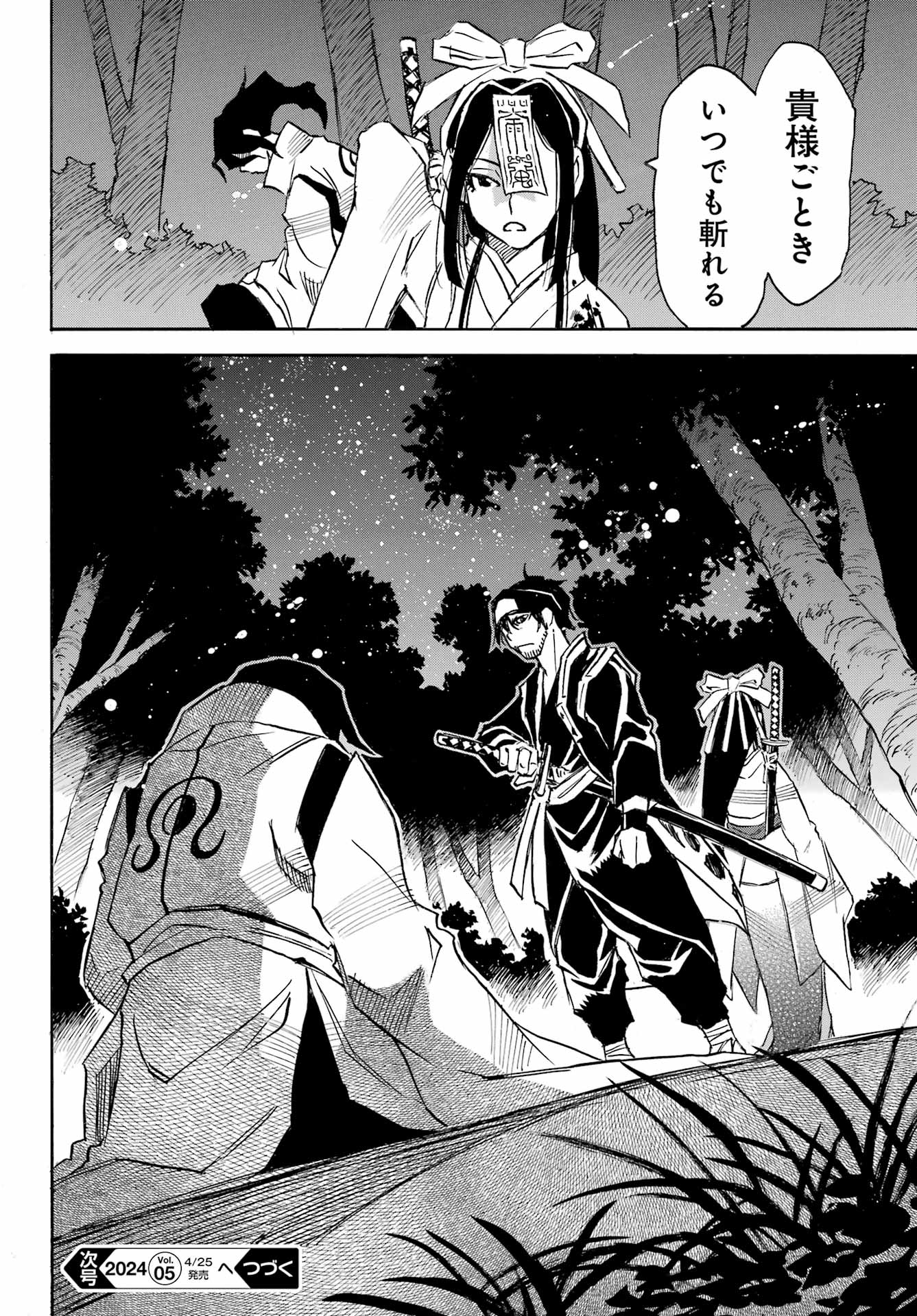 Otogi no Hako no Reto Chapter 12 32ページ