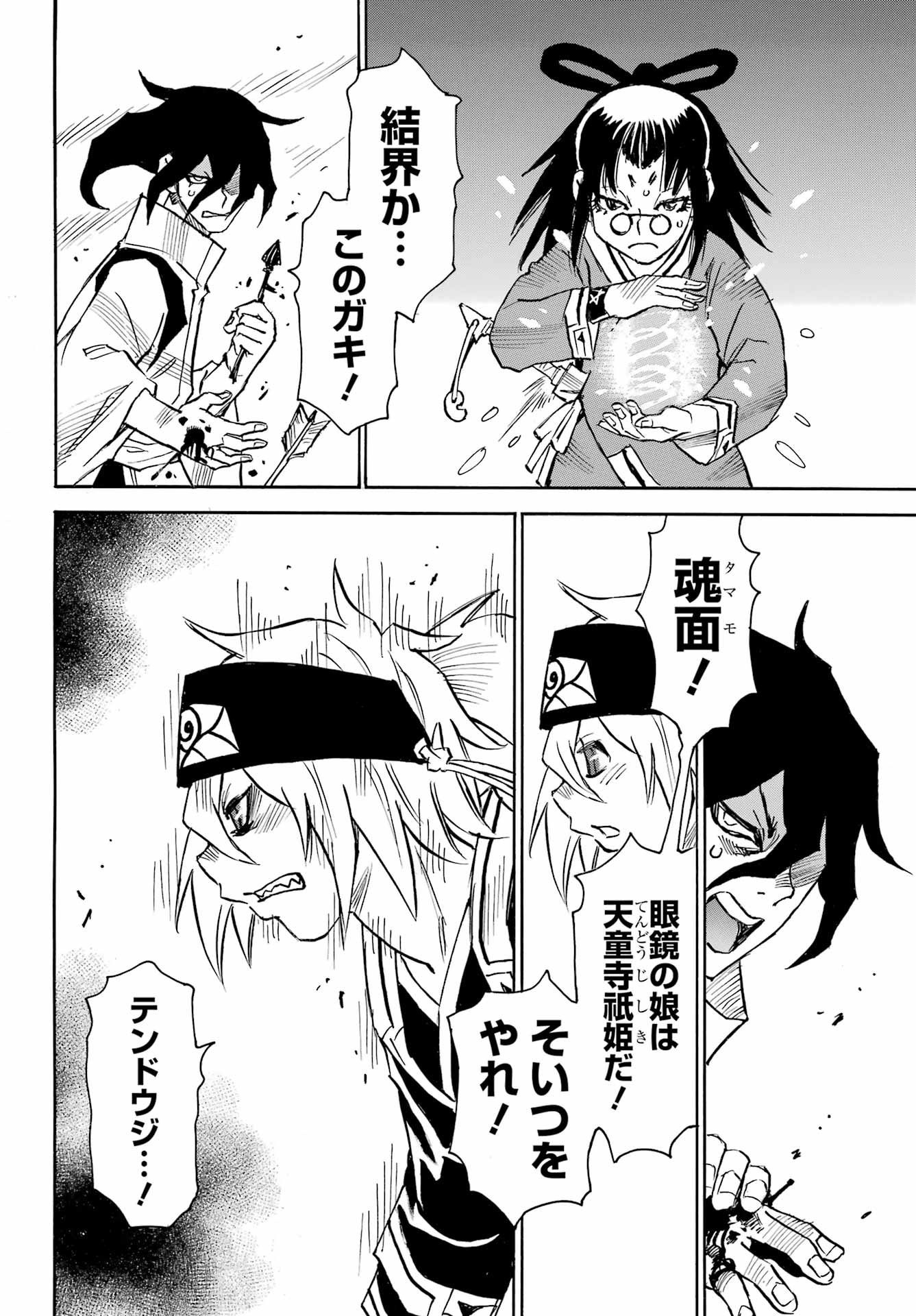 Otogi no Hako no Reto Chapter 12 8ページ