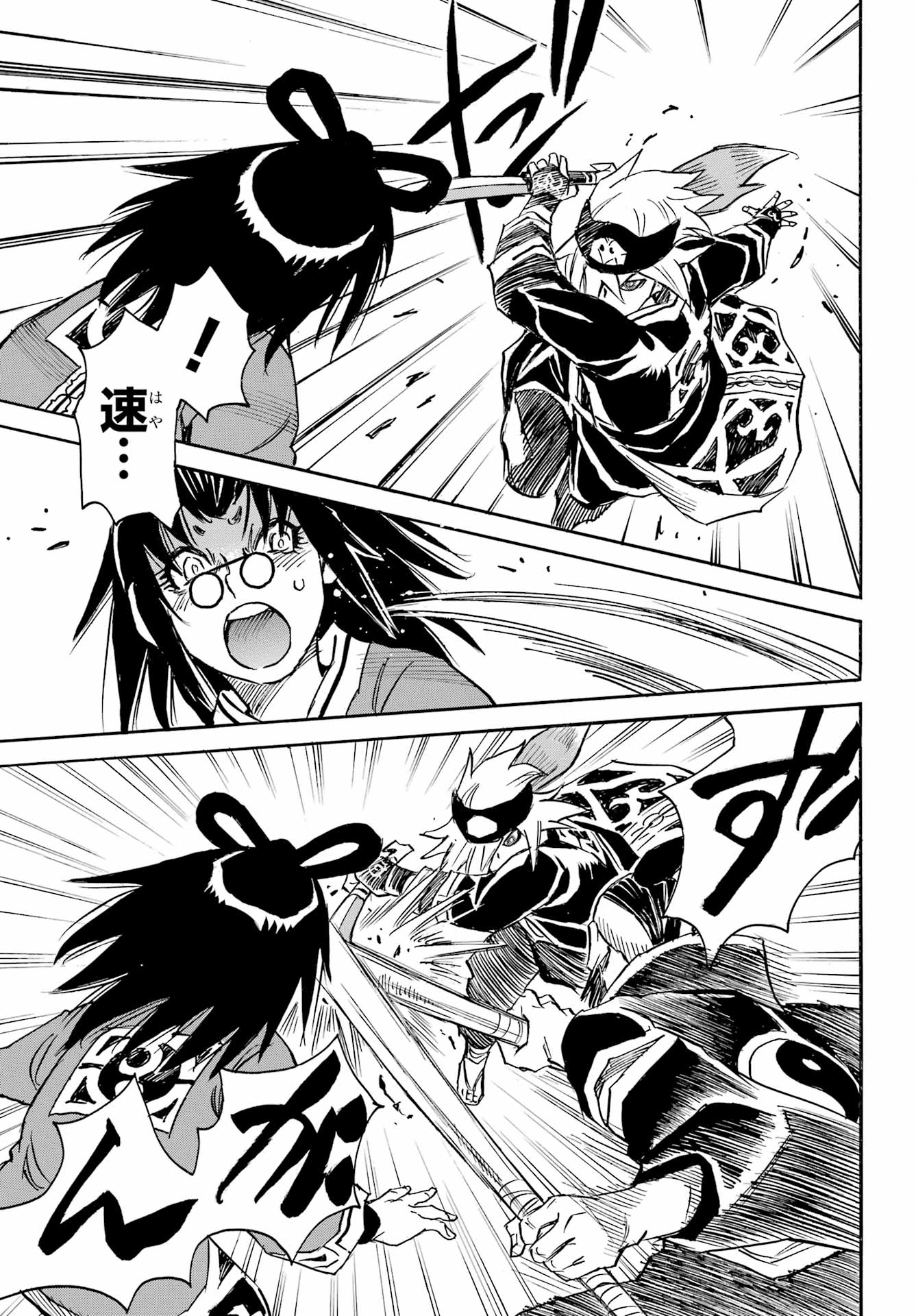 Otogi no Hako no Reto Chapter 12 9ページ