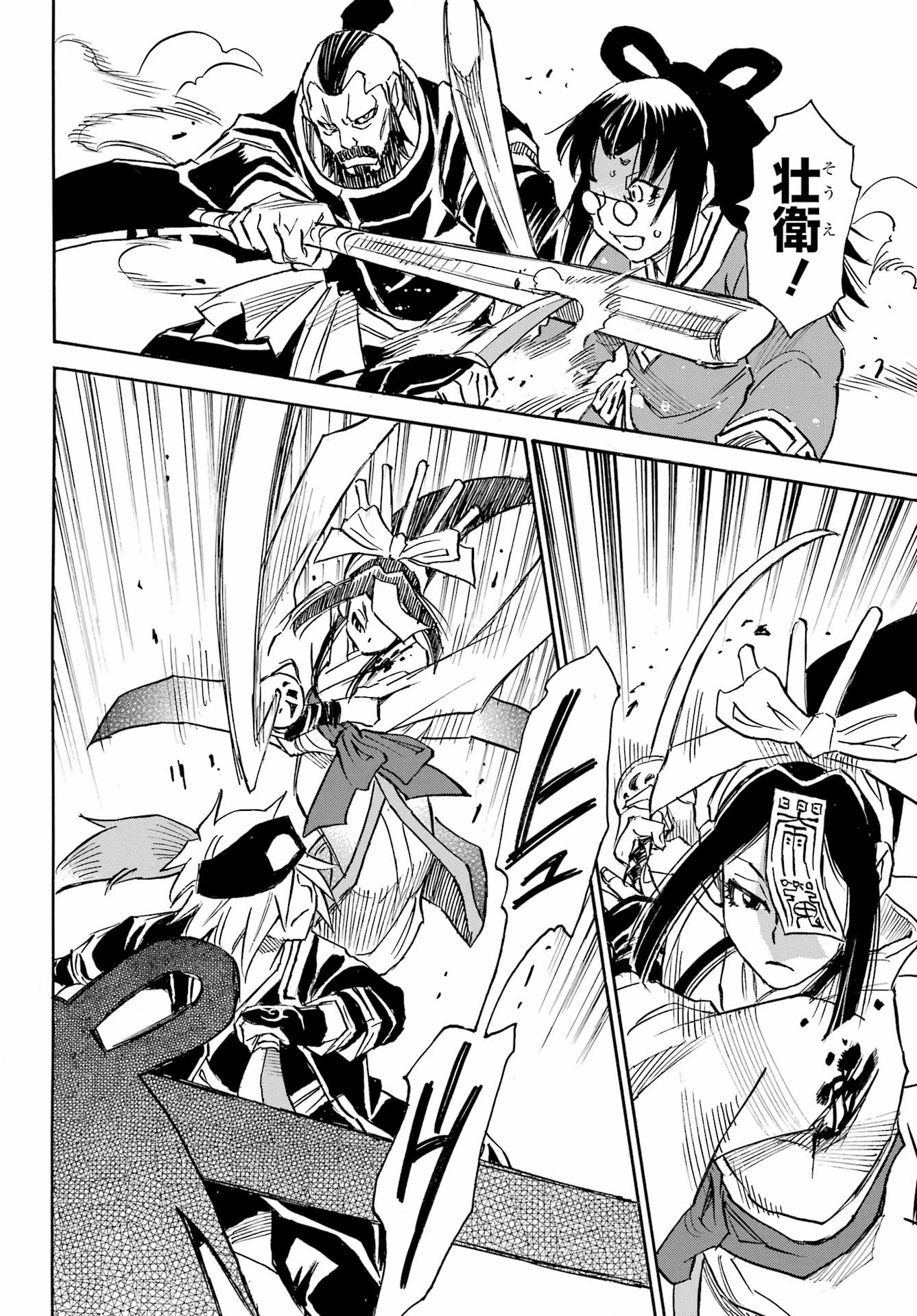 Otogi no Hako no Reto Chapter 12 10ページ