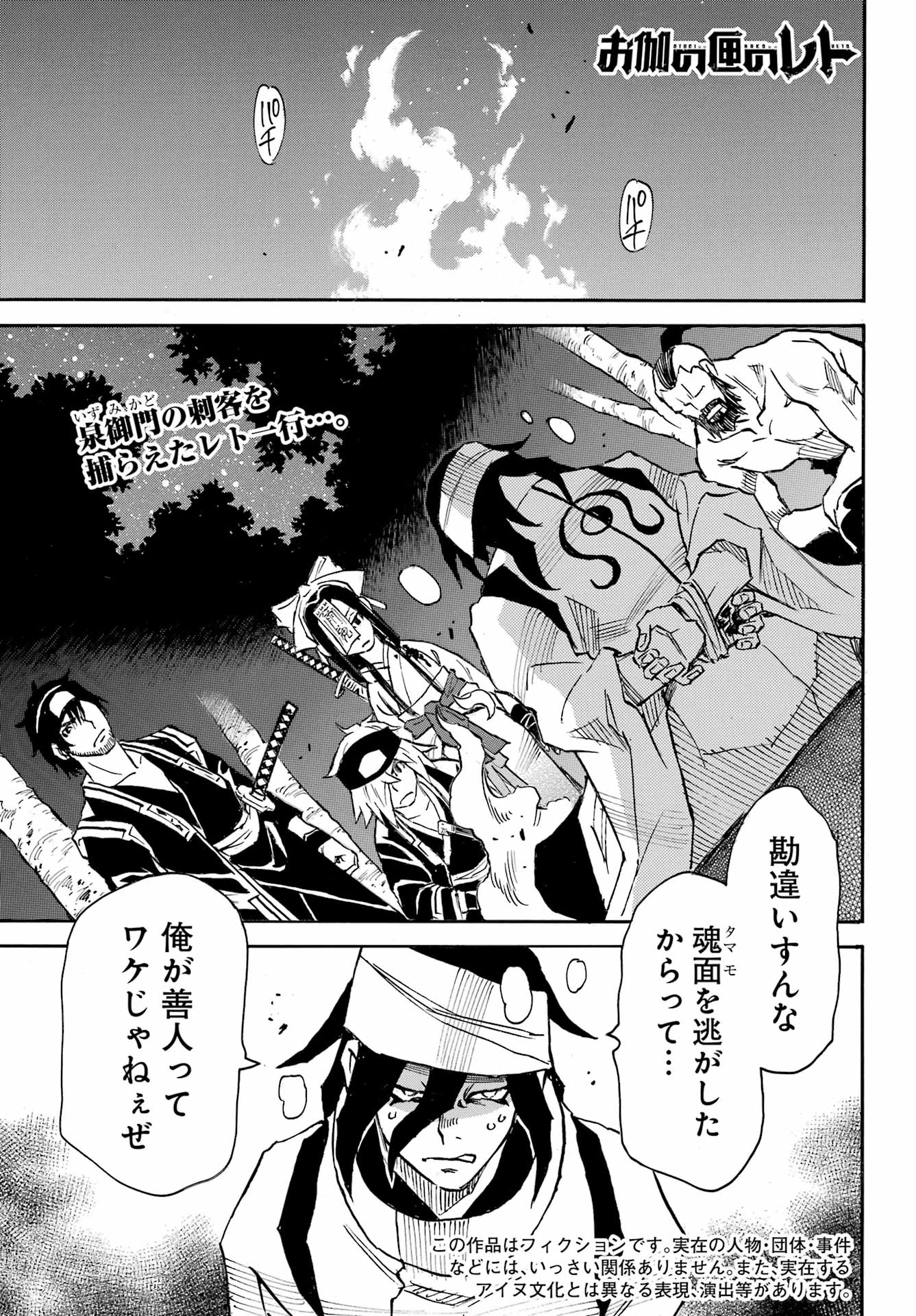 Otogi no Hako no Reto Chapter 13 1ページ