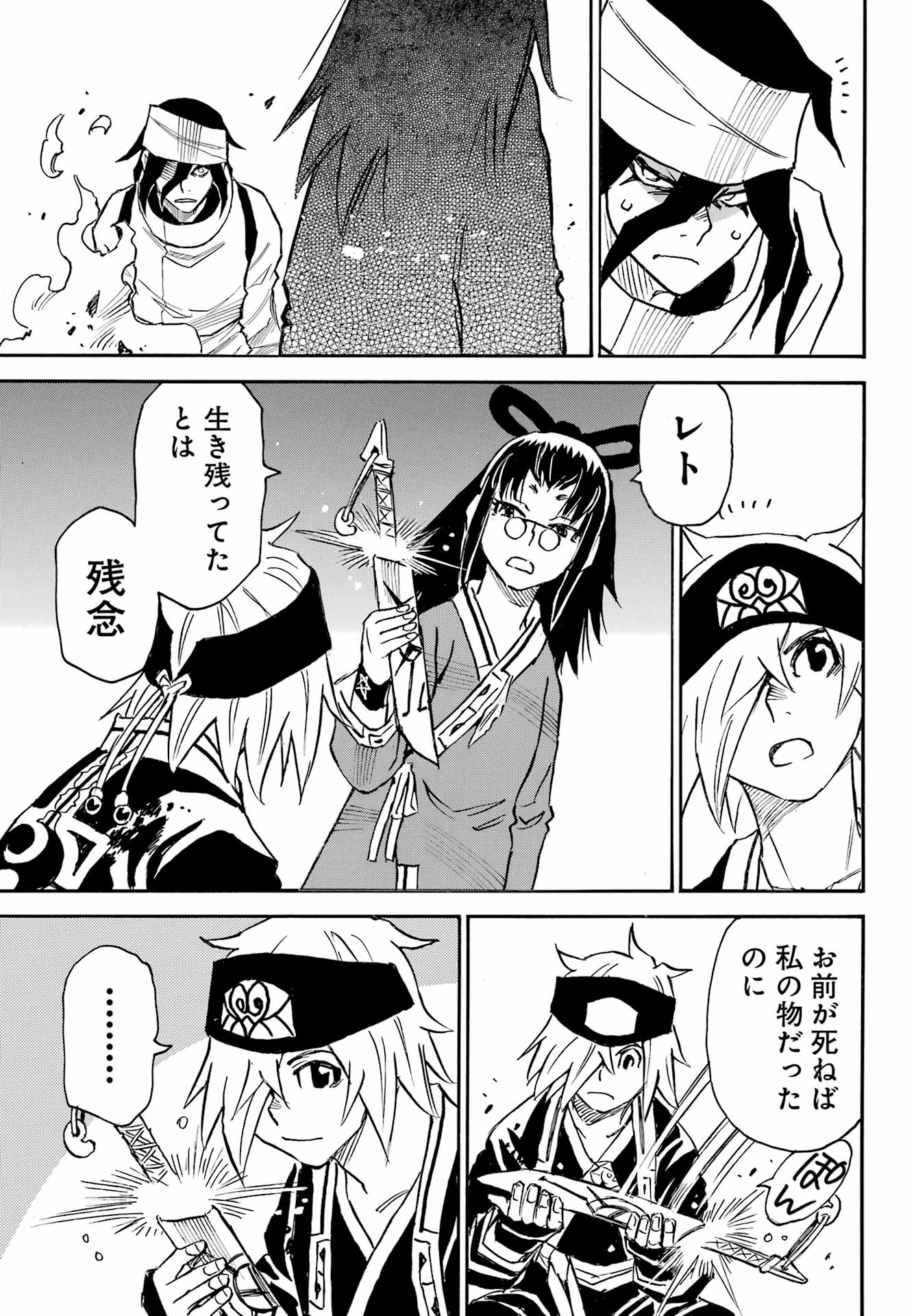Otogi no Hako no Reto Chapter 13 11ページ