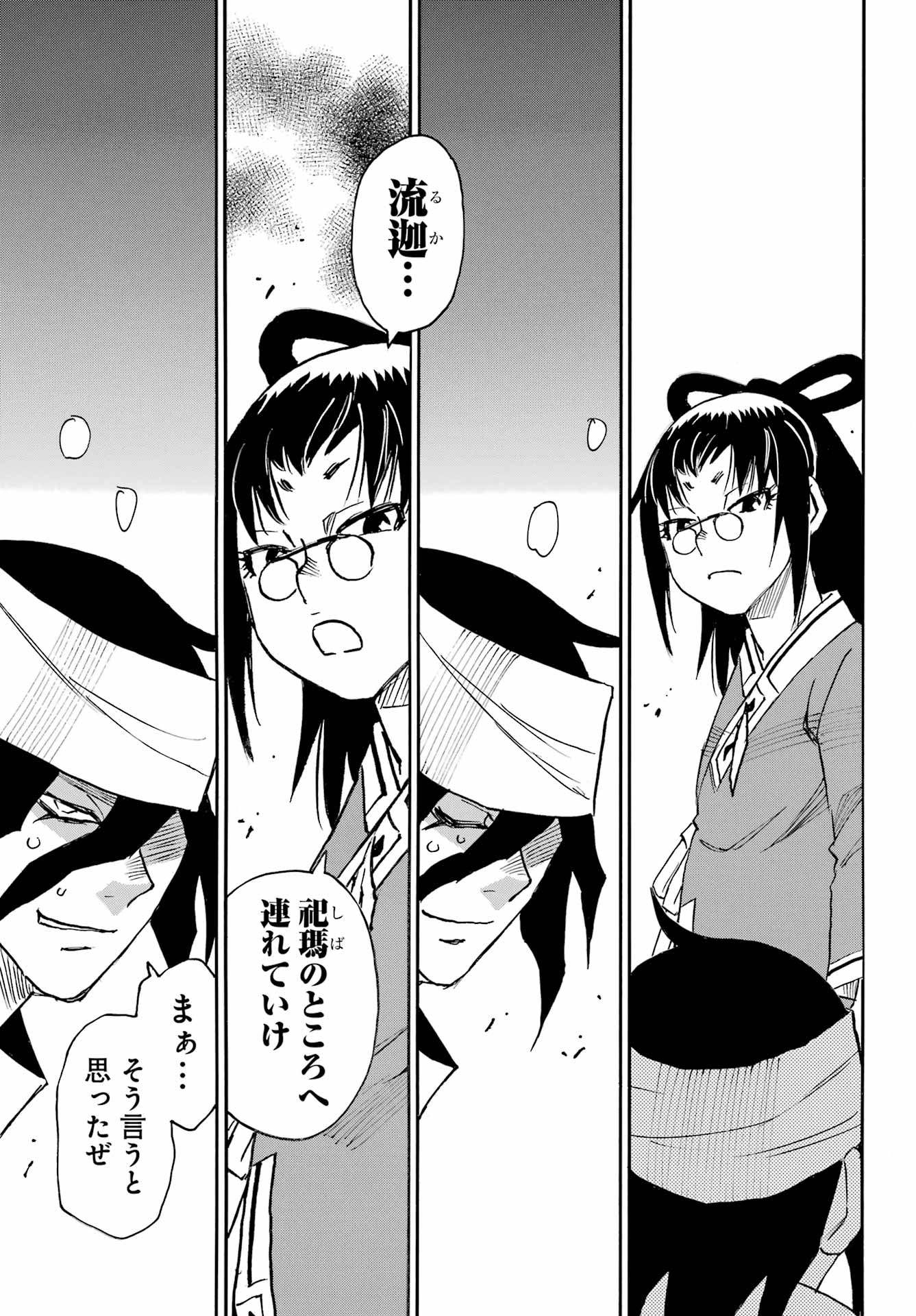 Otogi no Hako no Reto Chapter 13 13ページ