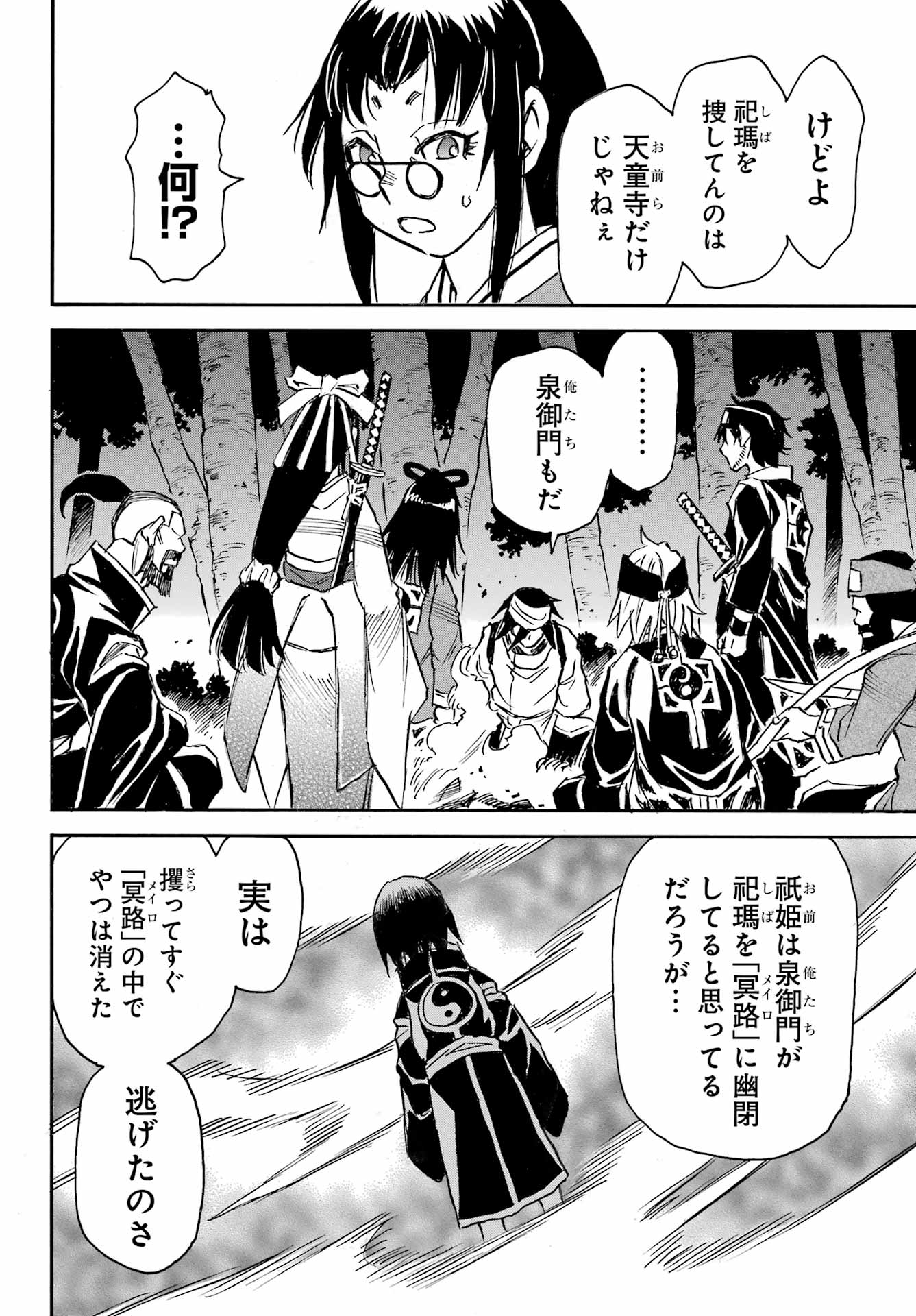 Otogi no Hako no Reto Chapter 13 14ページ