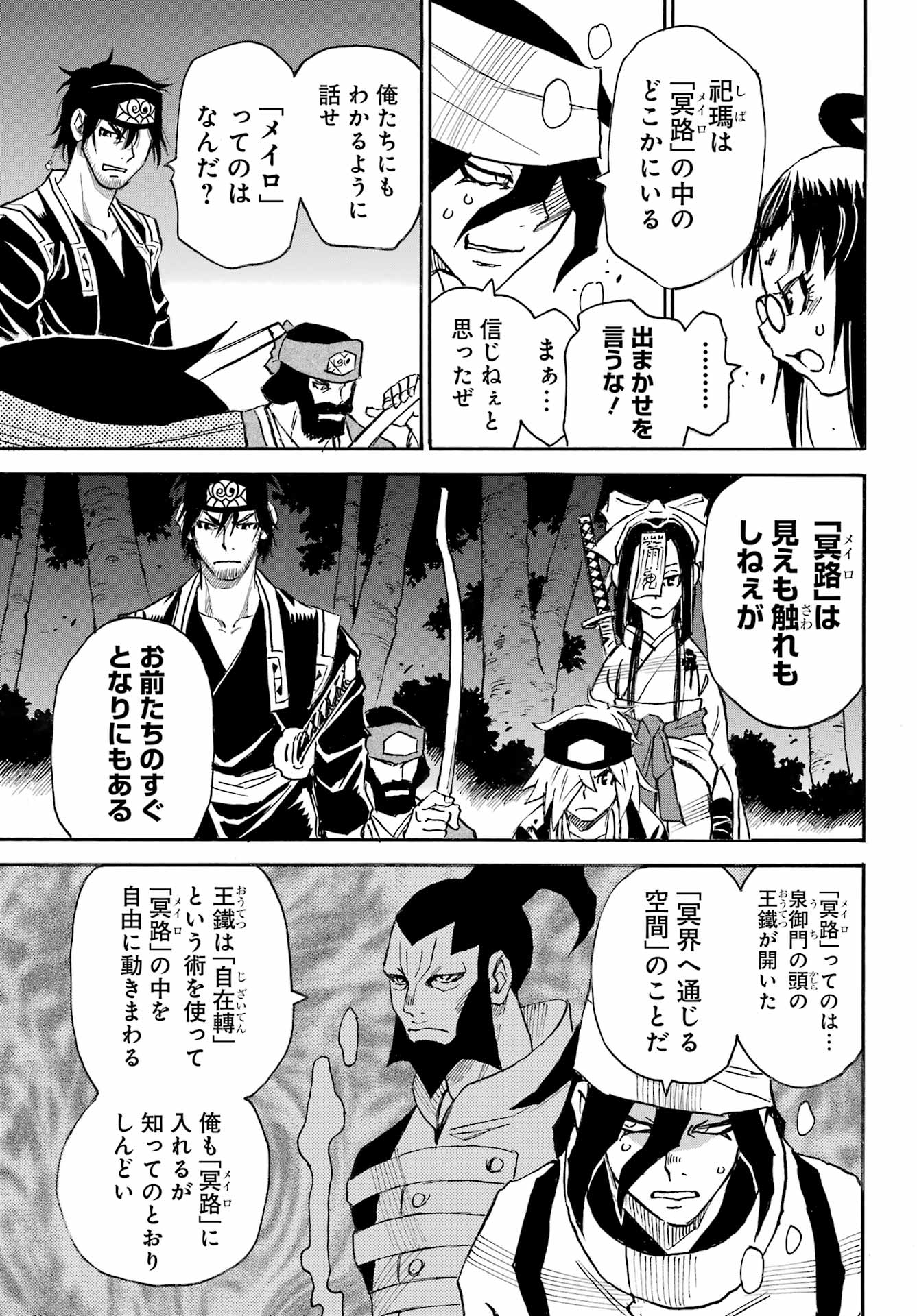 Otogi no Hako no Reto Chapter 13 15ページ