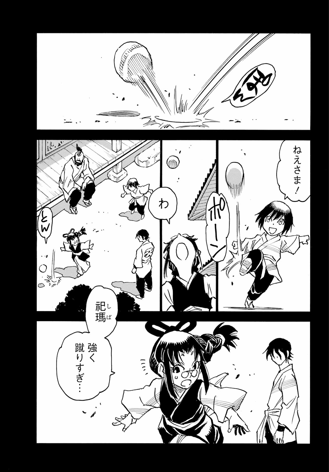 Otogi no Hako no Reto Chapter 13 17ページ