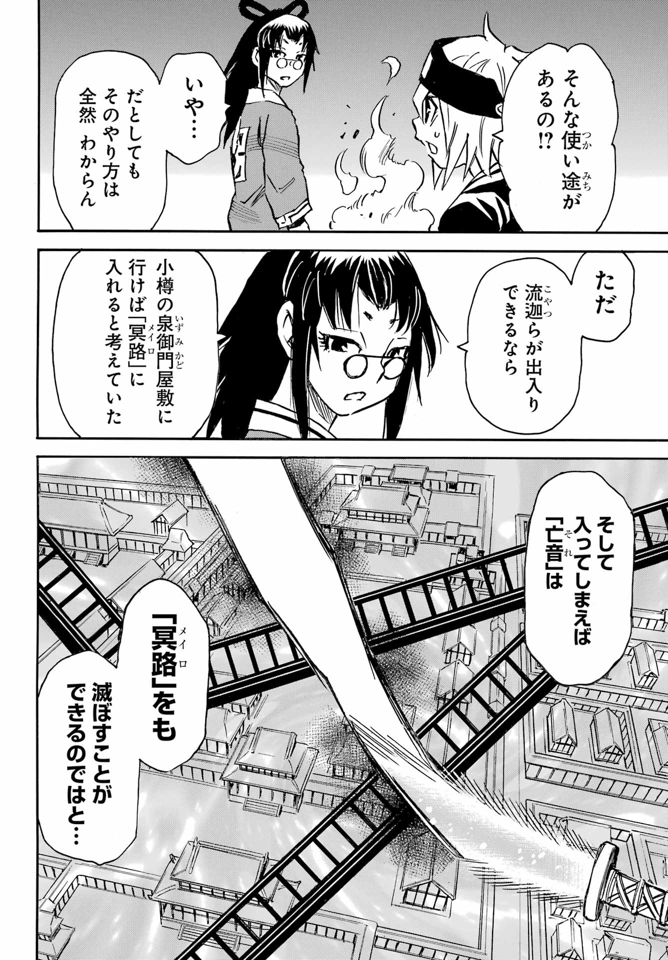 Otogi no Hako no Reto Chapter 13 20ページ