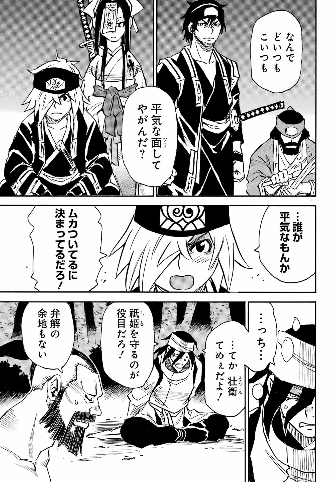 Otogi no Hako no Reto Chapter 13 3ページ