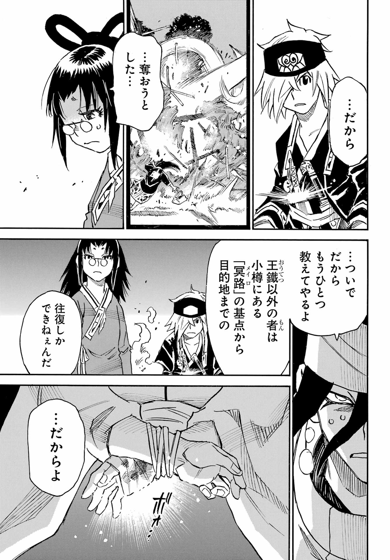Otogi no Hako no Reto Chapter 13 21ページ