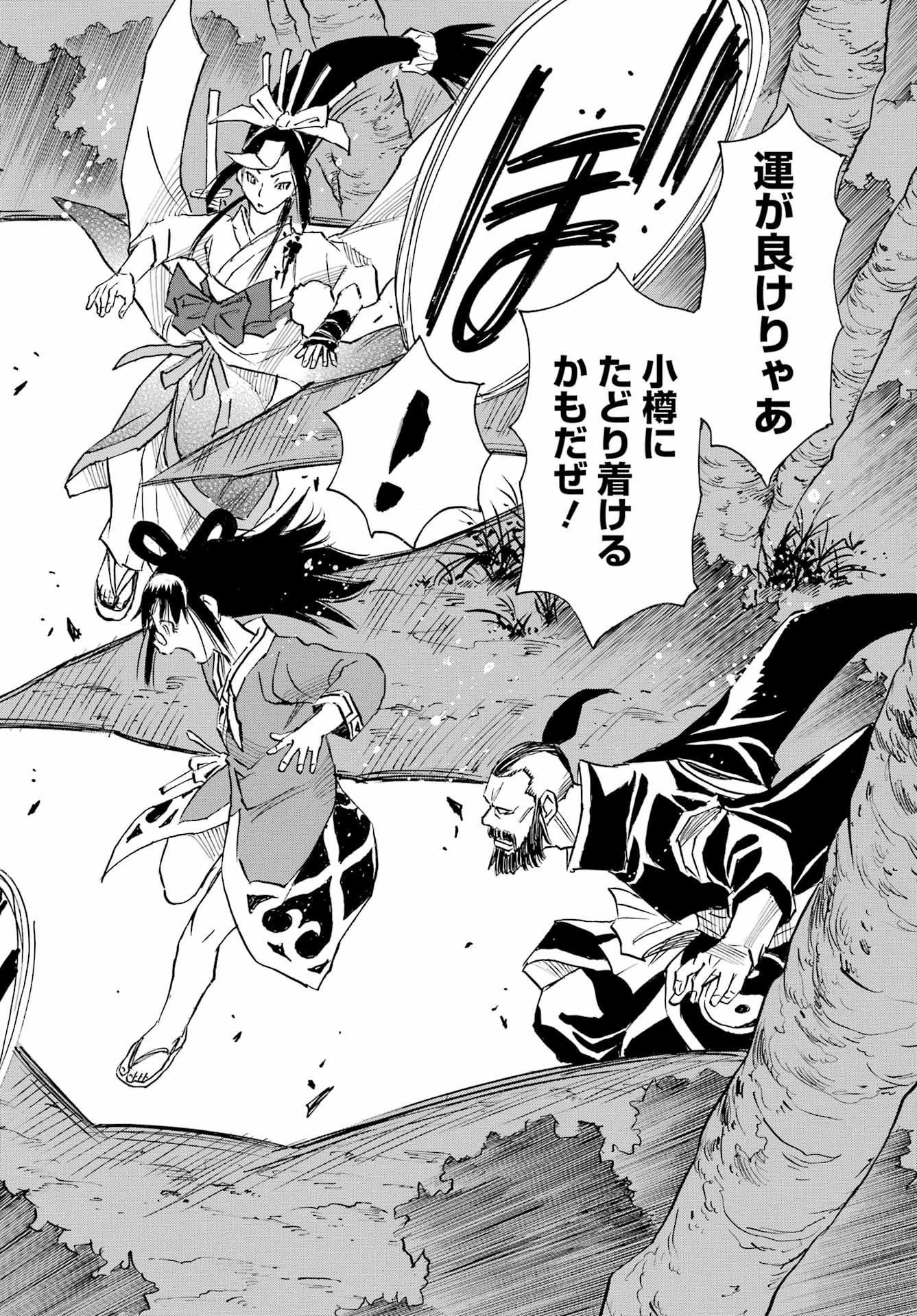 Otogi no Hako no Reto Chapter 13 22ページ