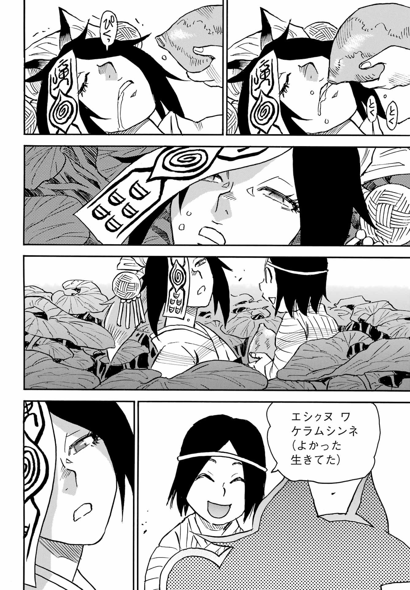 Otogi no Hako no Reto Chapter 13 28ページ