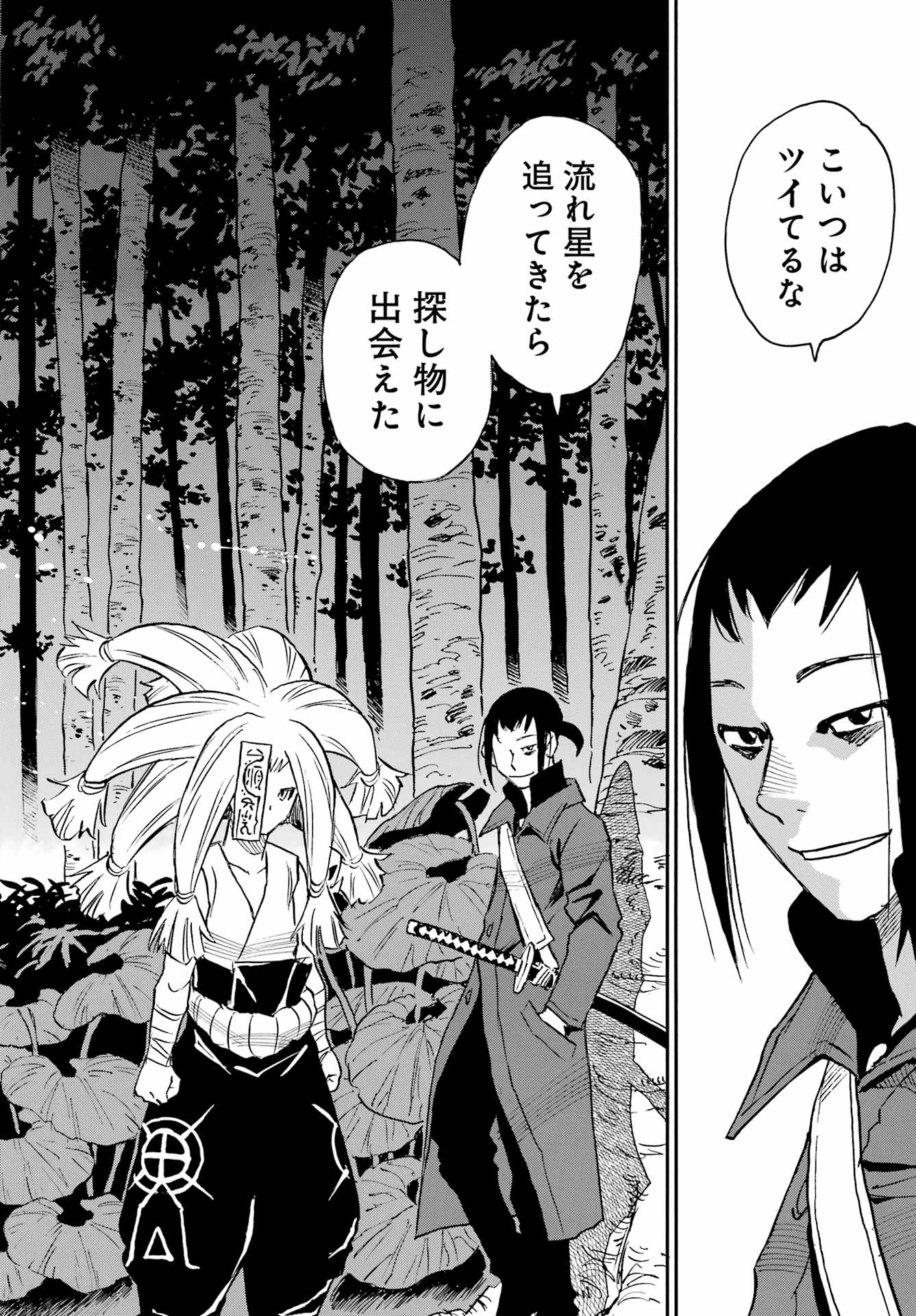 Otogi no Hako no Reto Chapter 13 32ページ