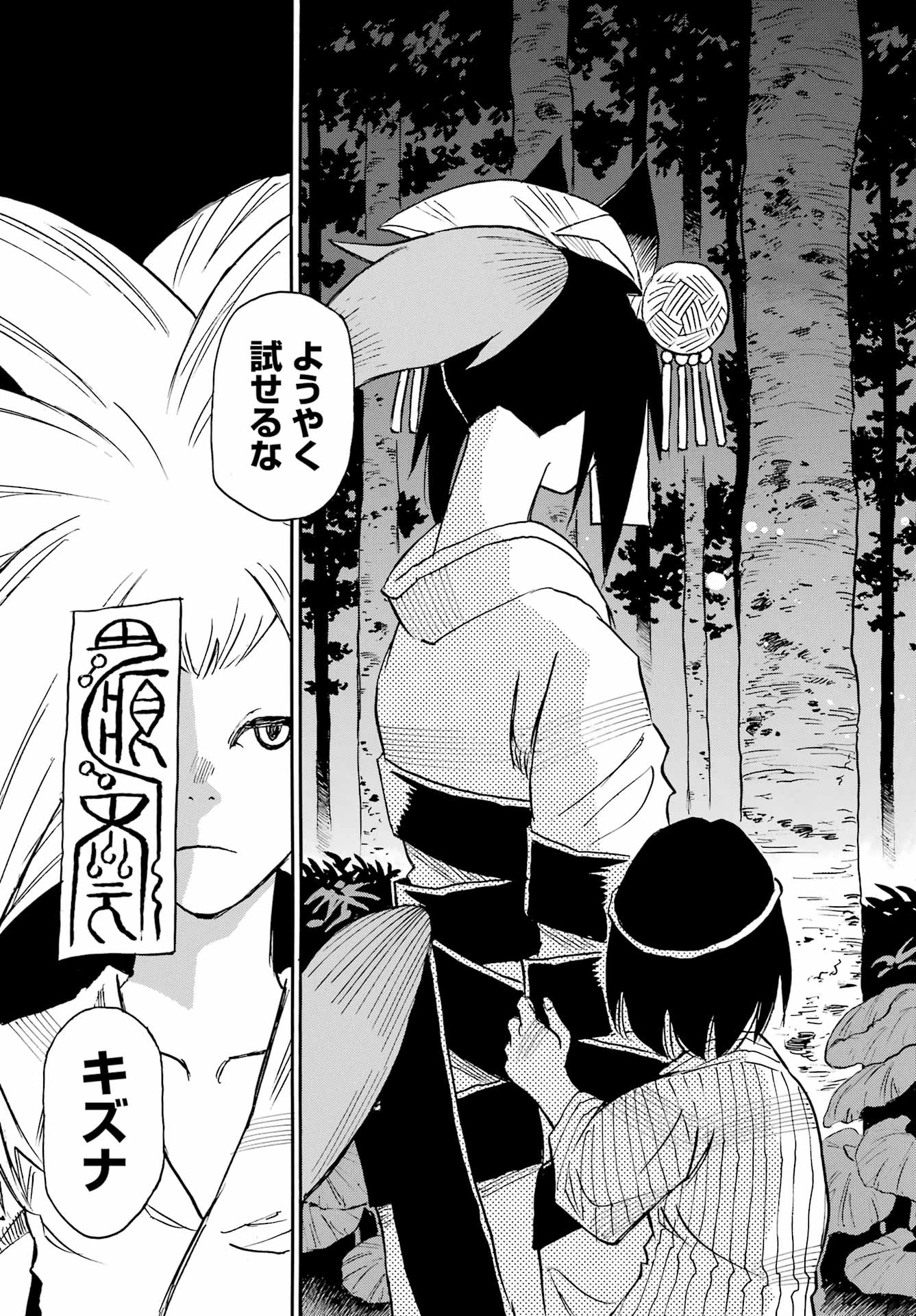 Otogi no Hako no Reto Chapter 13 33ページ