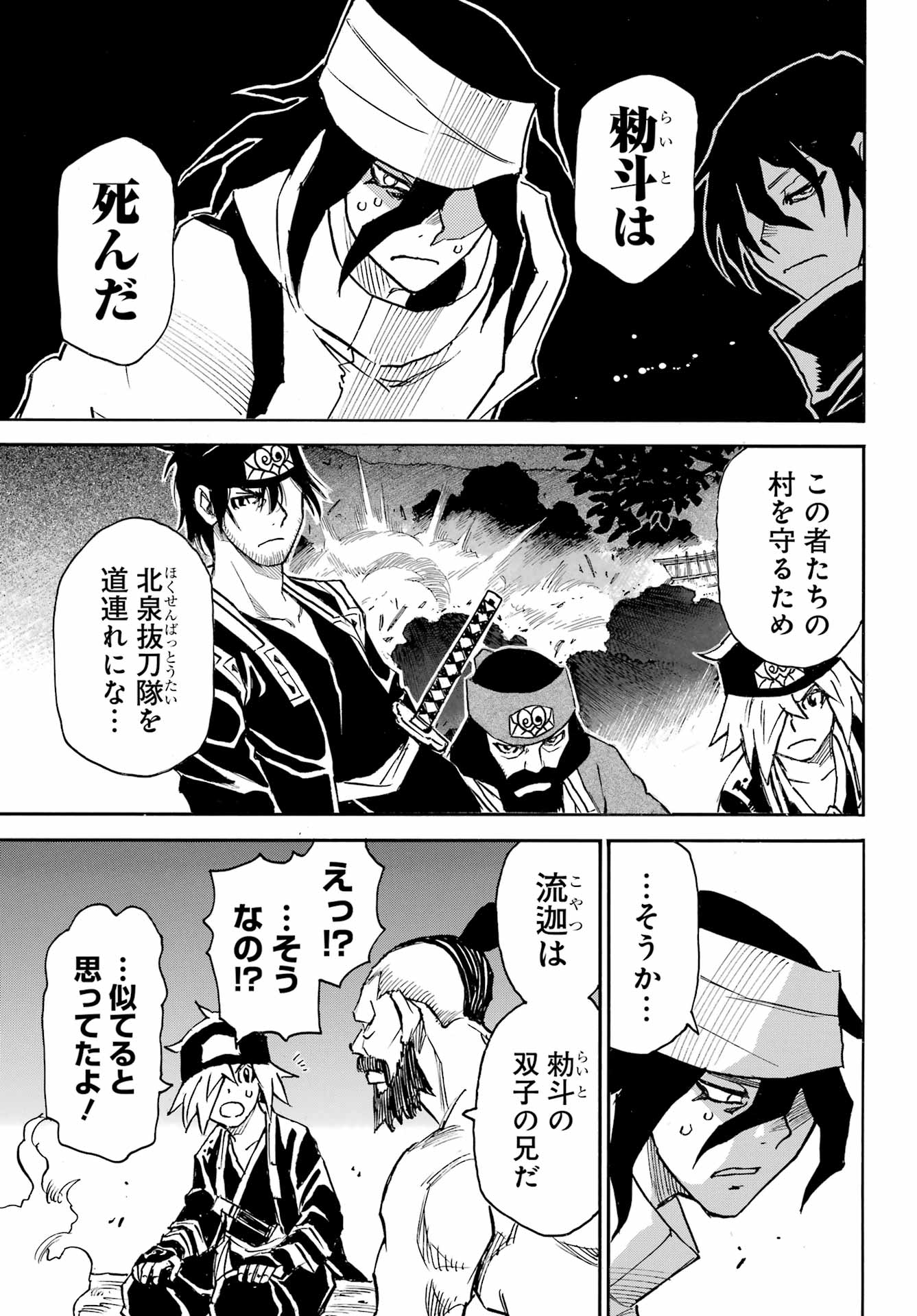 Otogi no Hako no Reto Chapter 13 5ページ