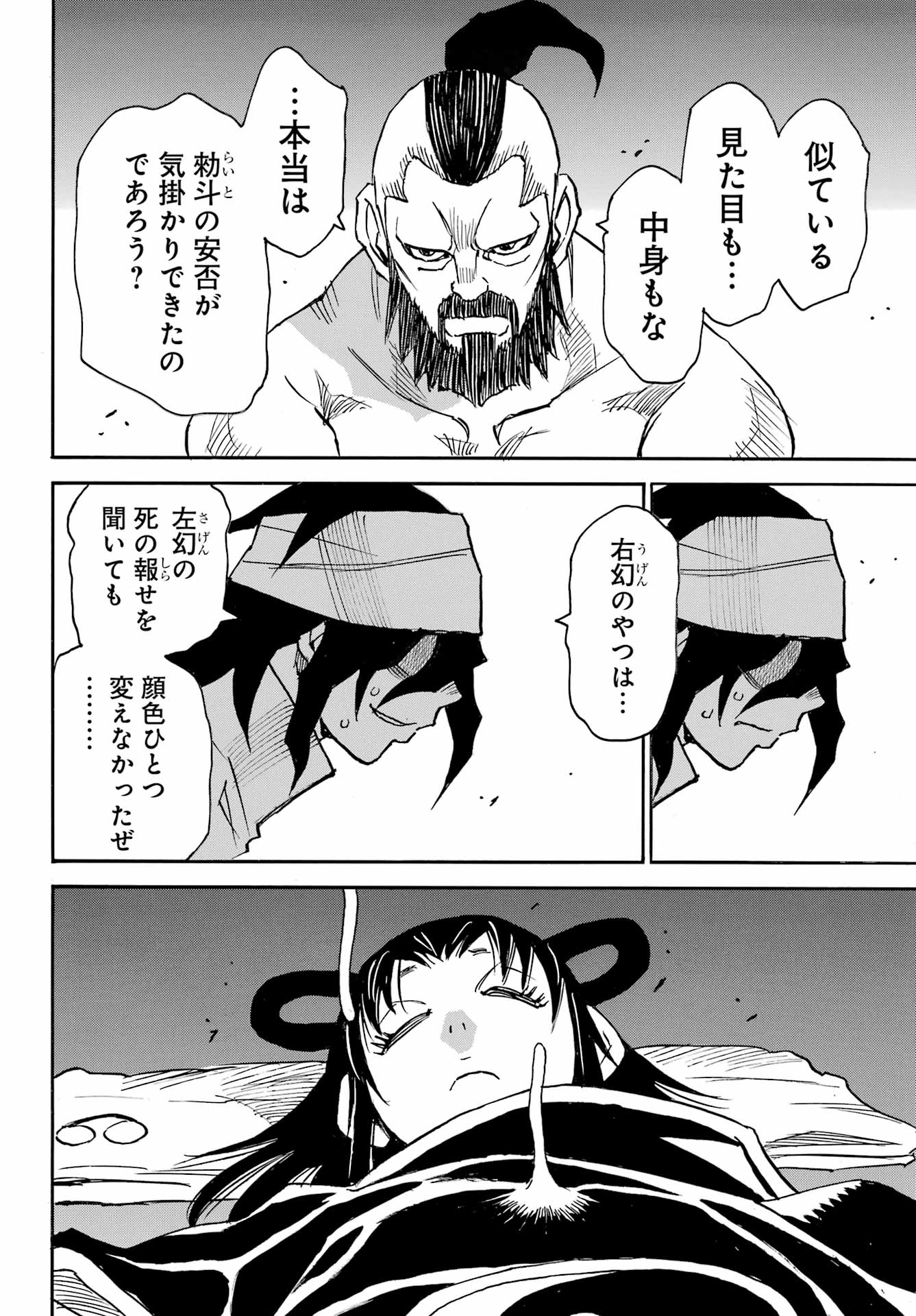 Otogi no Hako no Reto Chapter 13 6ページ