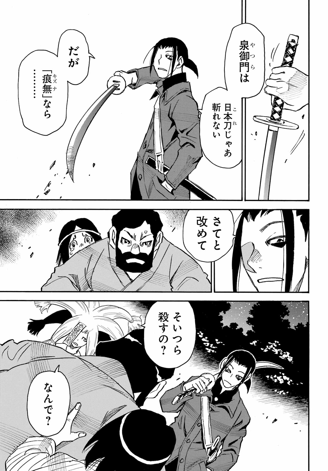 Otogi no Hako no Reto Chapter 14 19ページ