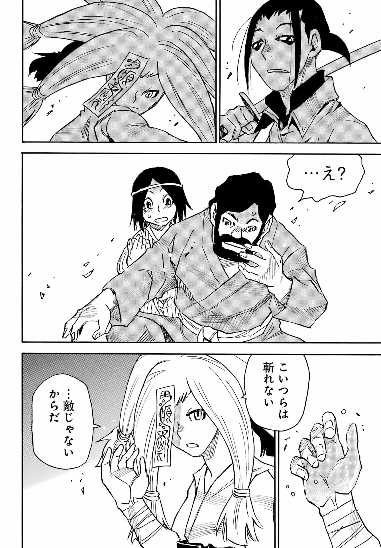 Otogi no Hako no Reto Chapter 14 22ページ