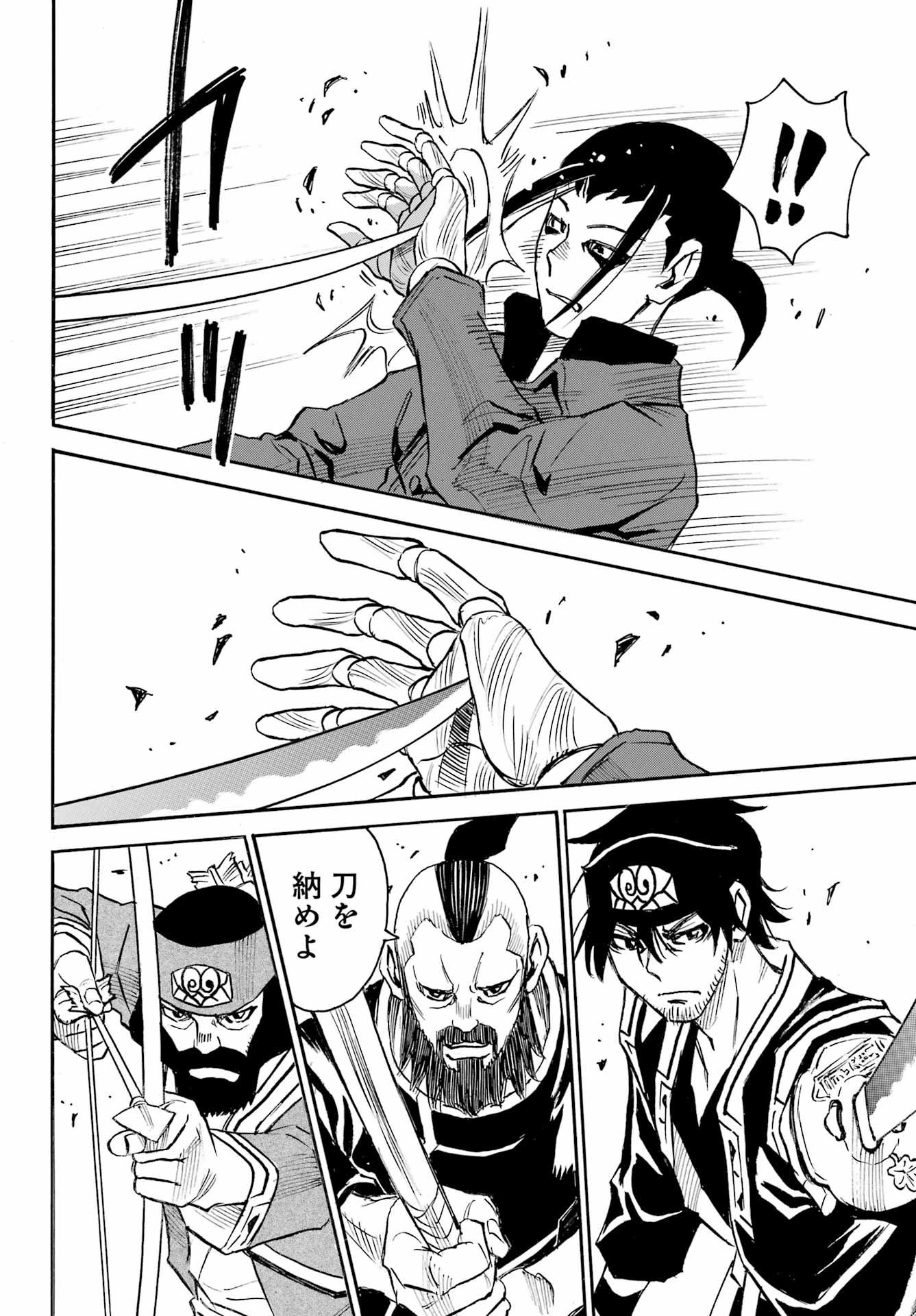 Otogi no Hako no Reto Chapter 14 24ページ