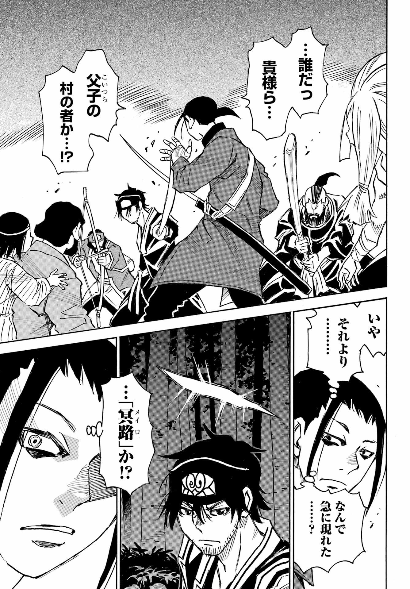 Otogi no Hako no Reto Chapter 14 25ページ