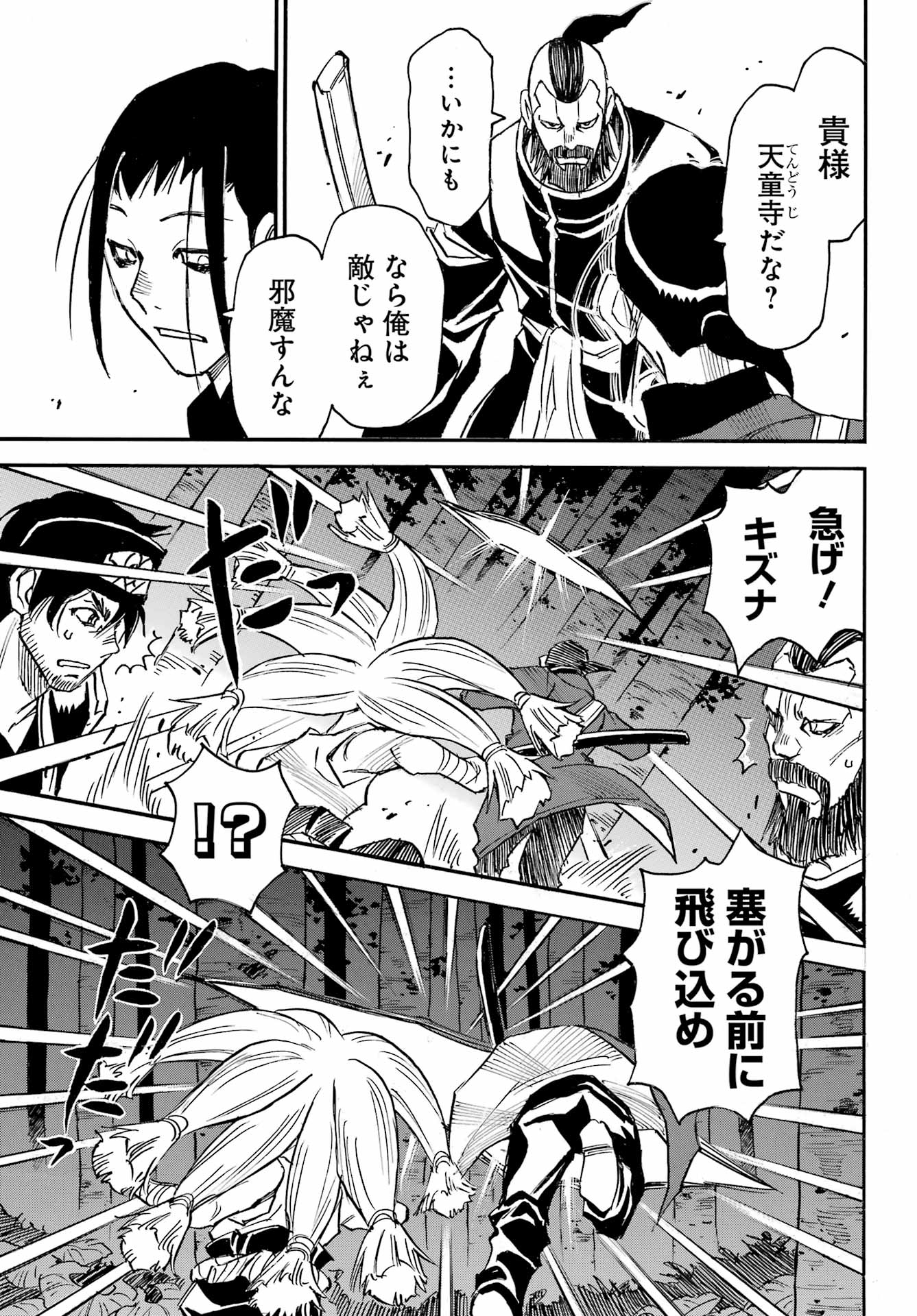 Otogi no Hako no Reto Chapter 14 27ページ
