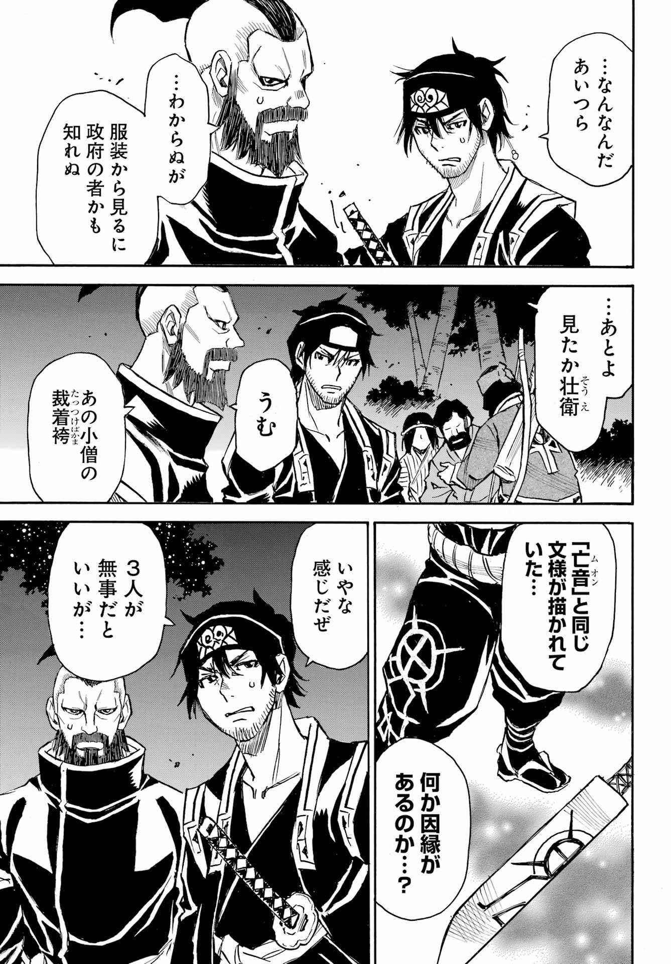 Otogi no Hako no Reto Chapter 14 29ページ
